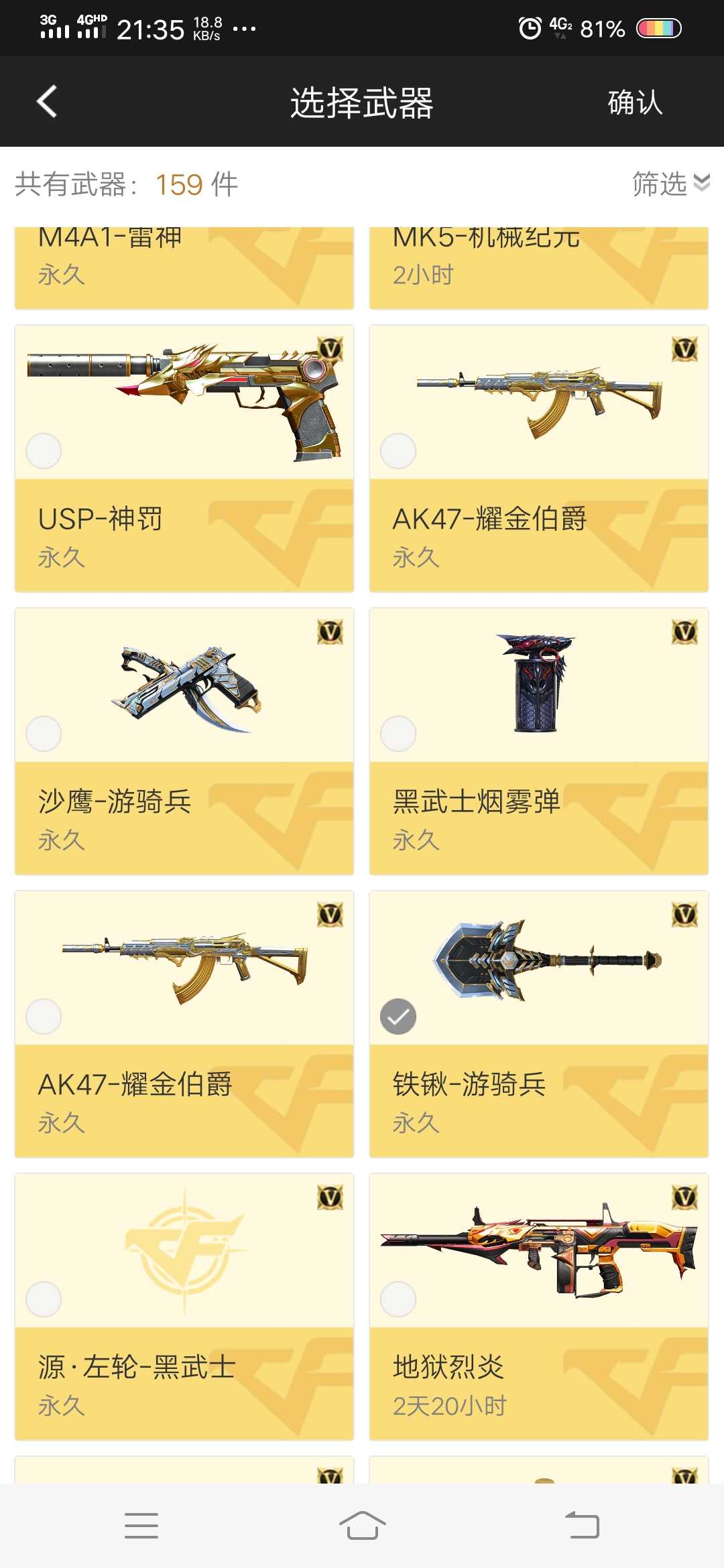 枪战王者租号