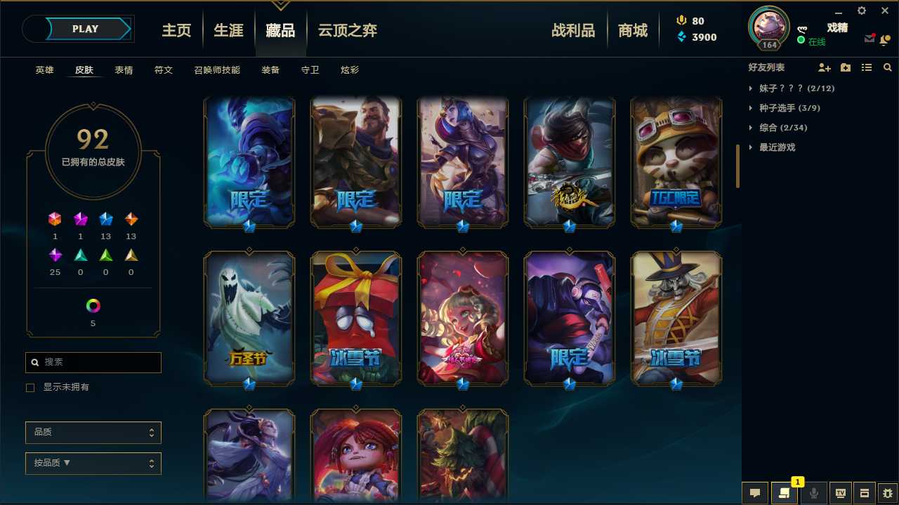 英雄联盟租号