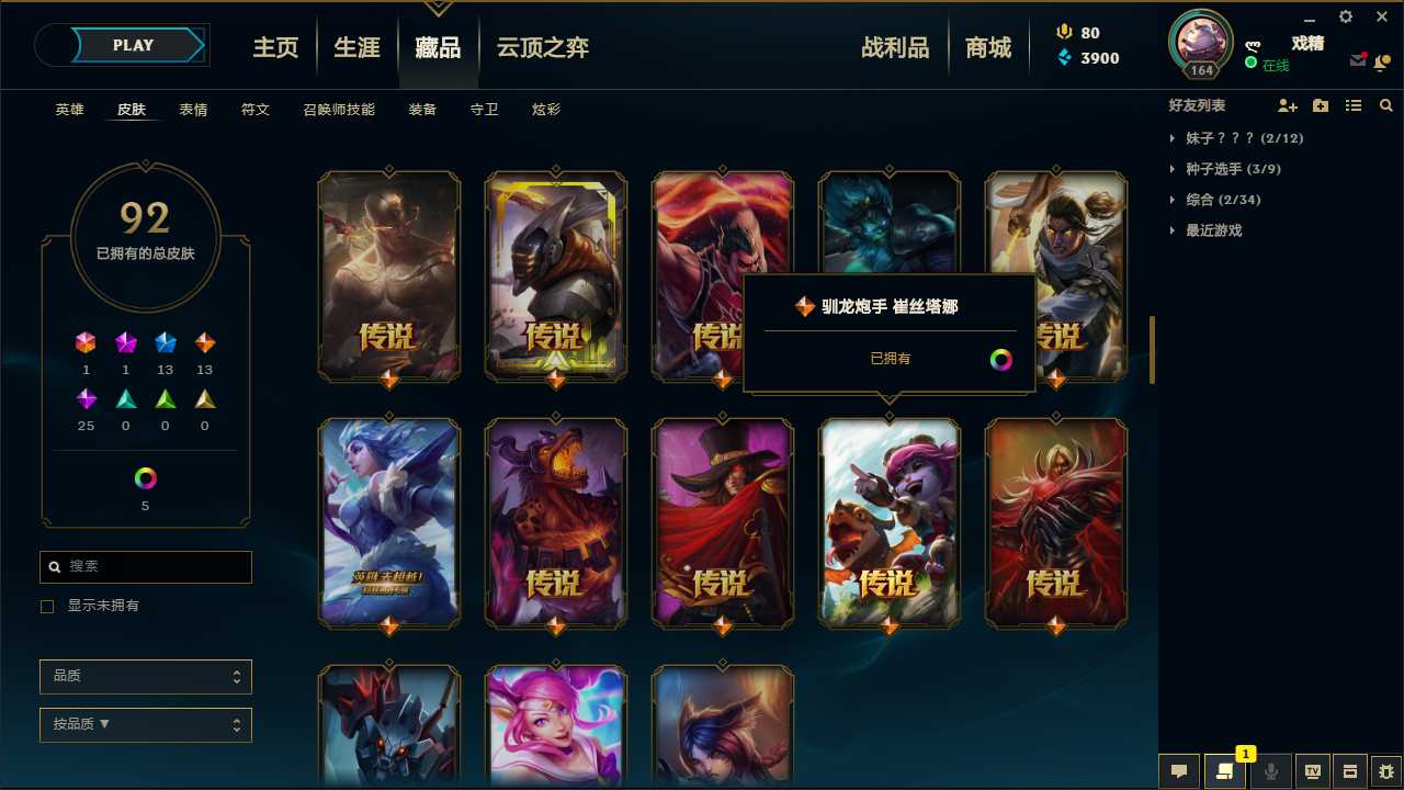 英雄联盟租号