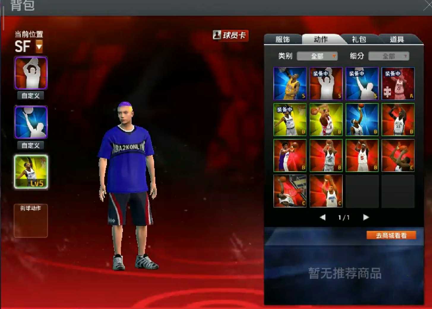 NBA2KOL租号
