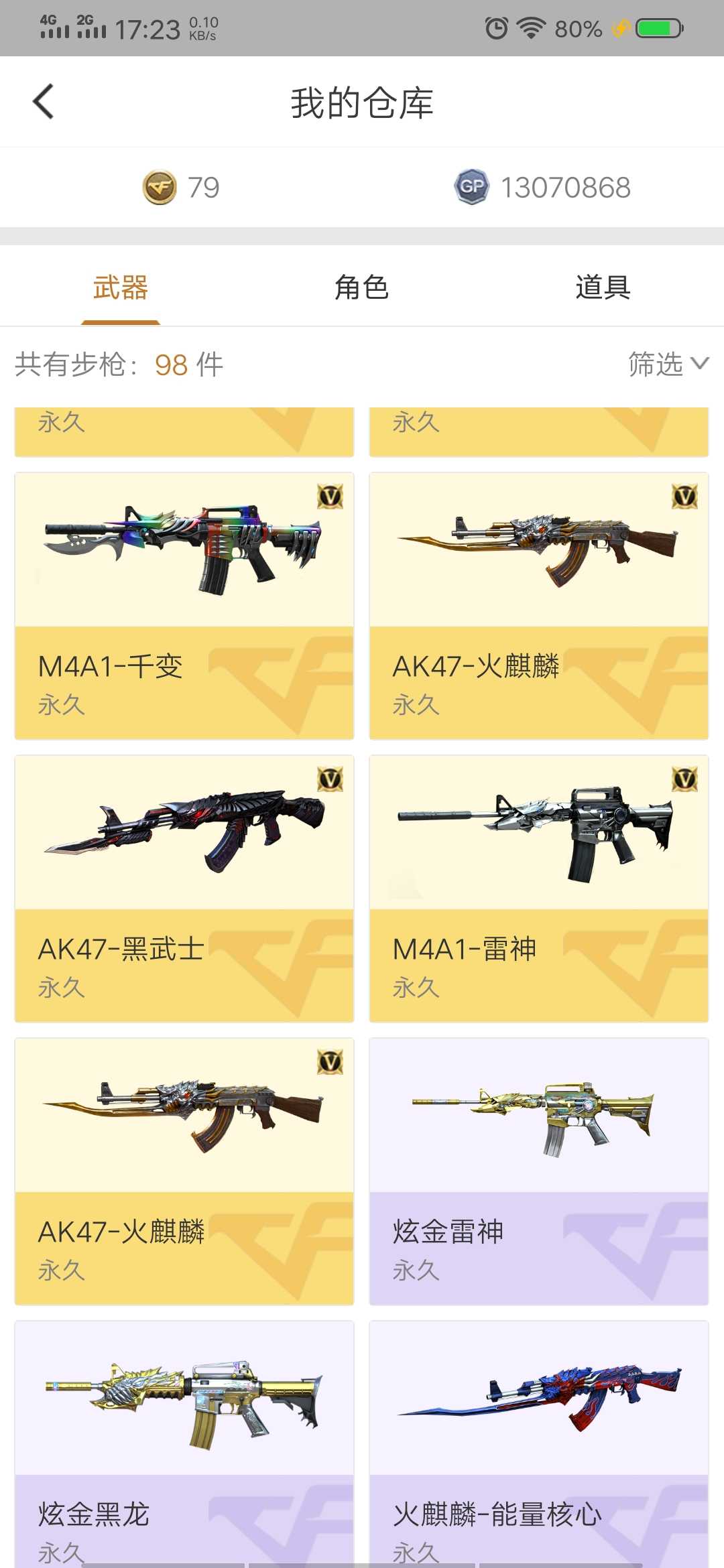 穿越火线租号