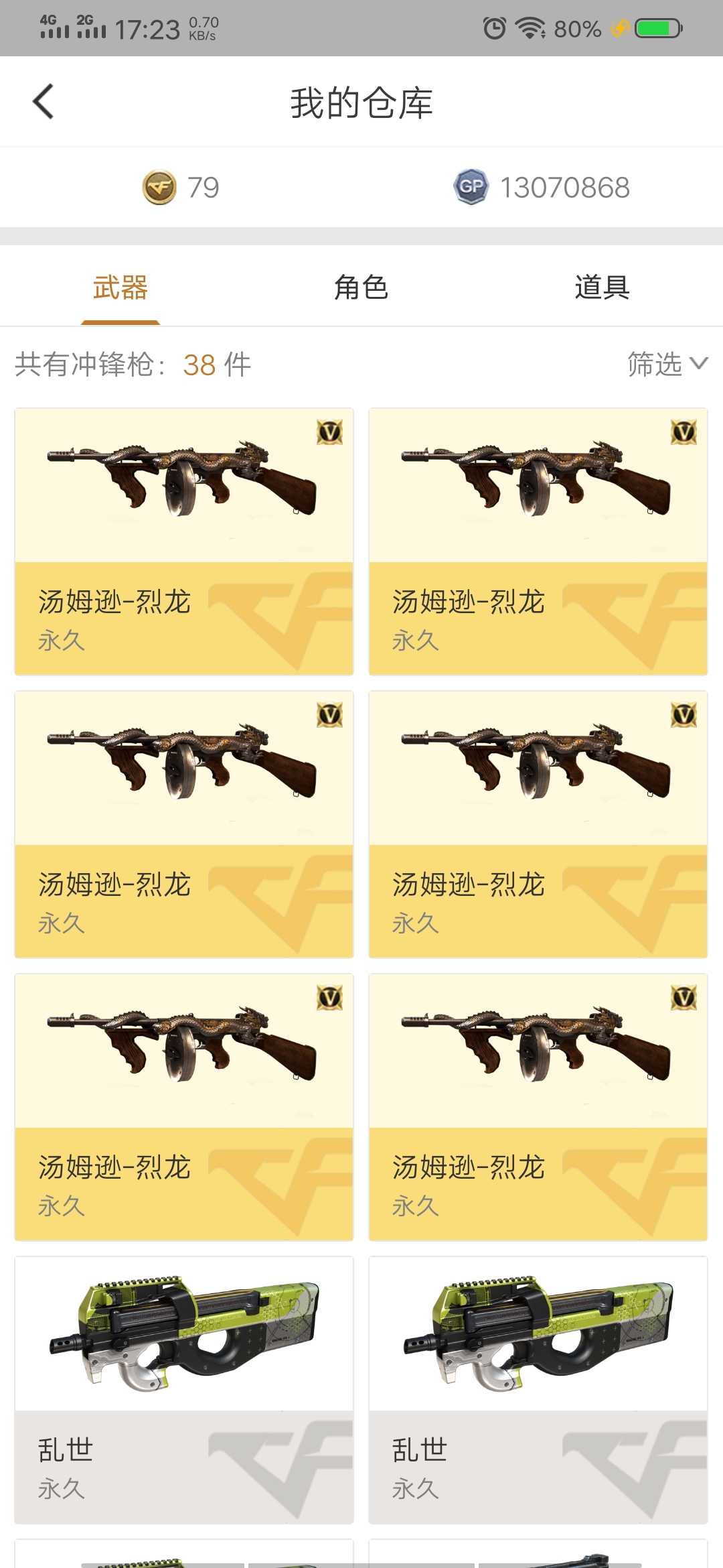 穿越火线租号