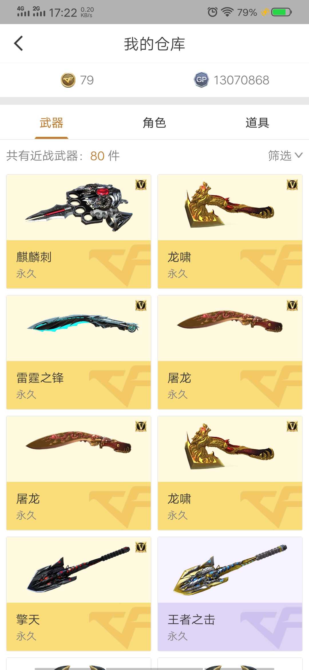 穿越火线租号