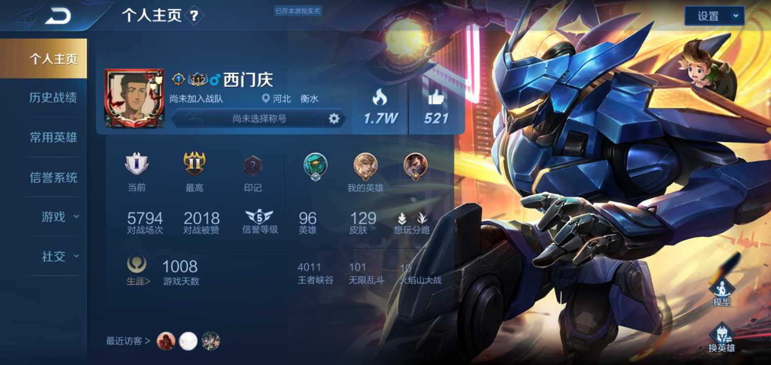 王者荣耀租号