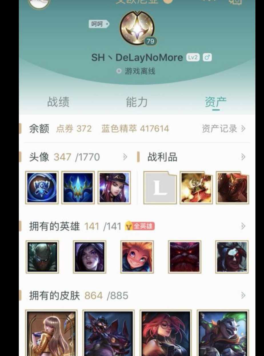 英雄联盟租号