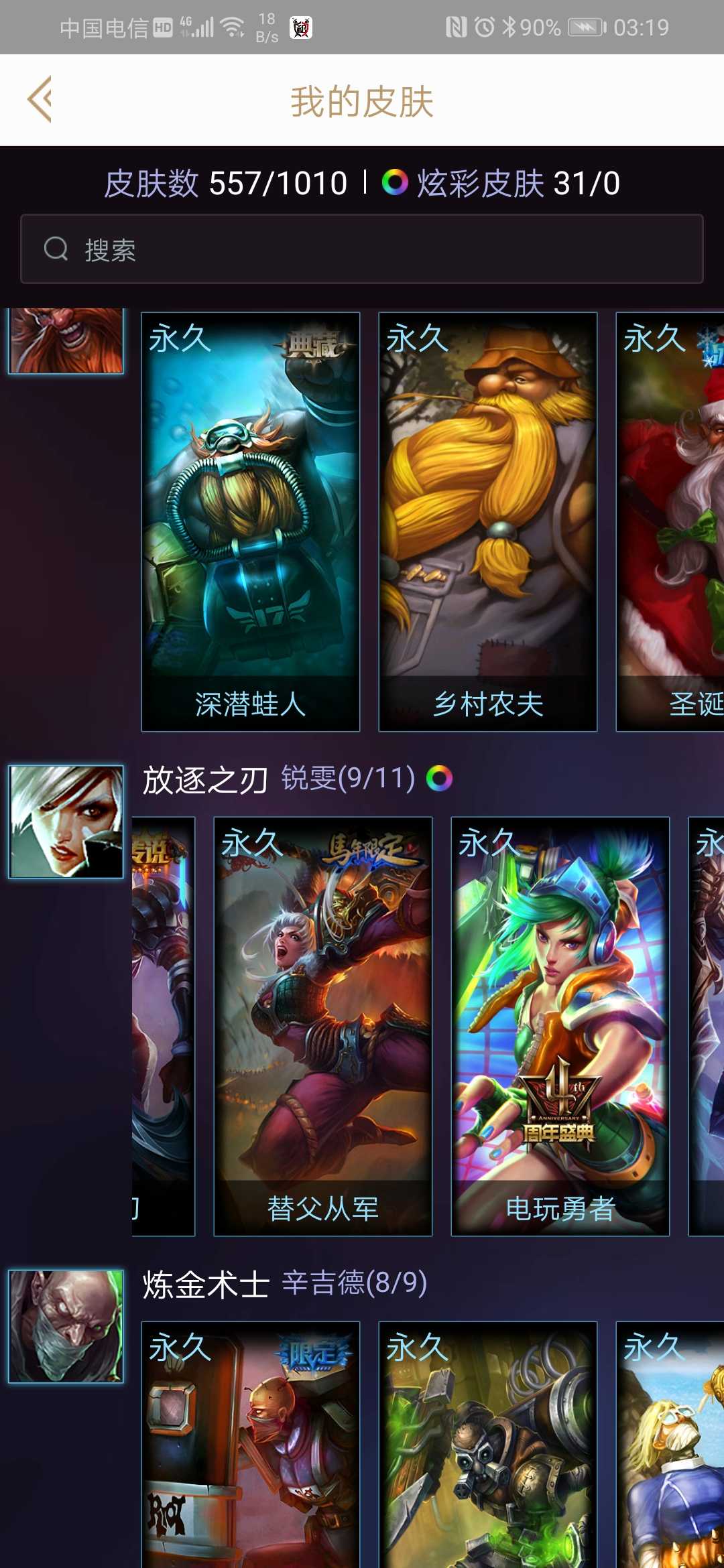 英雄联盟租号