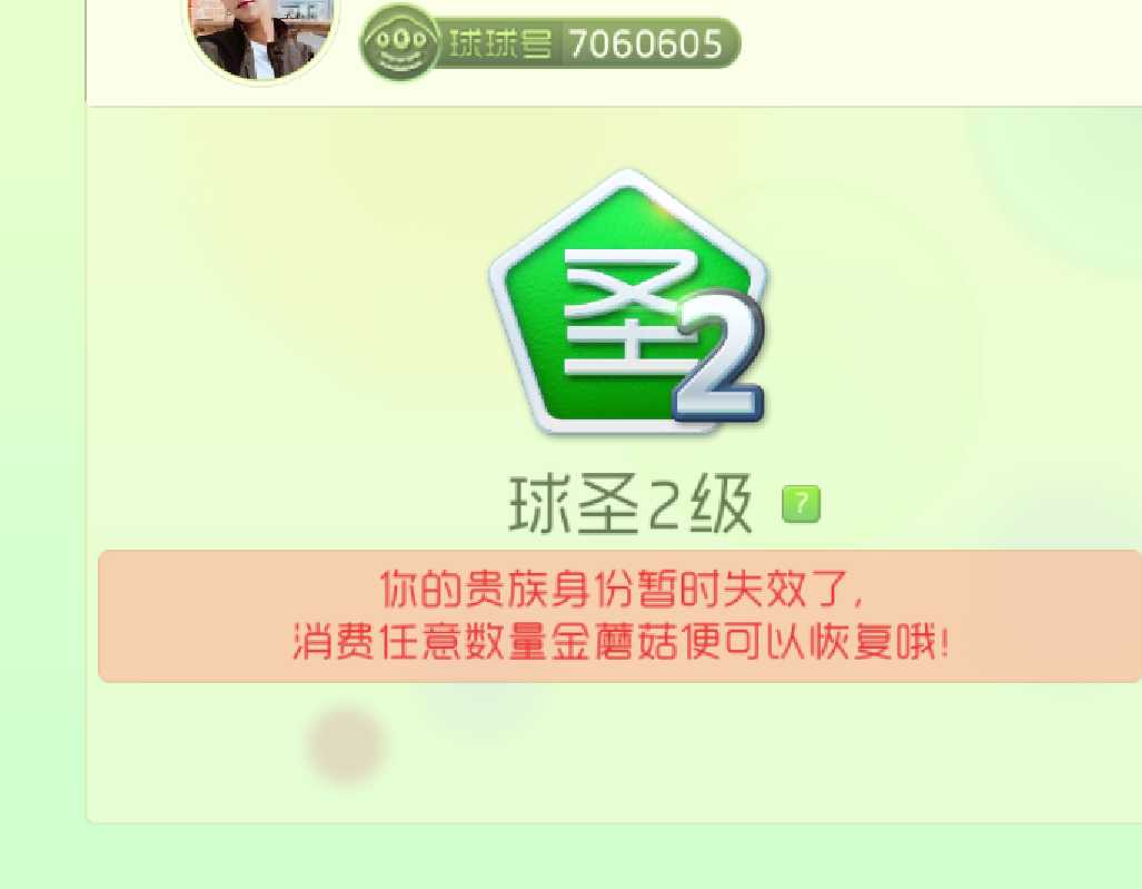 球球大作战租号
