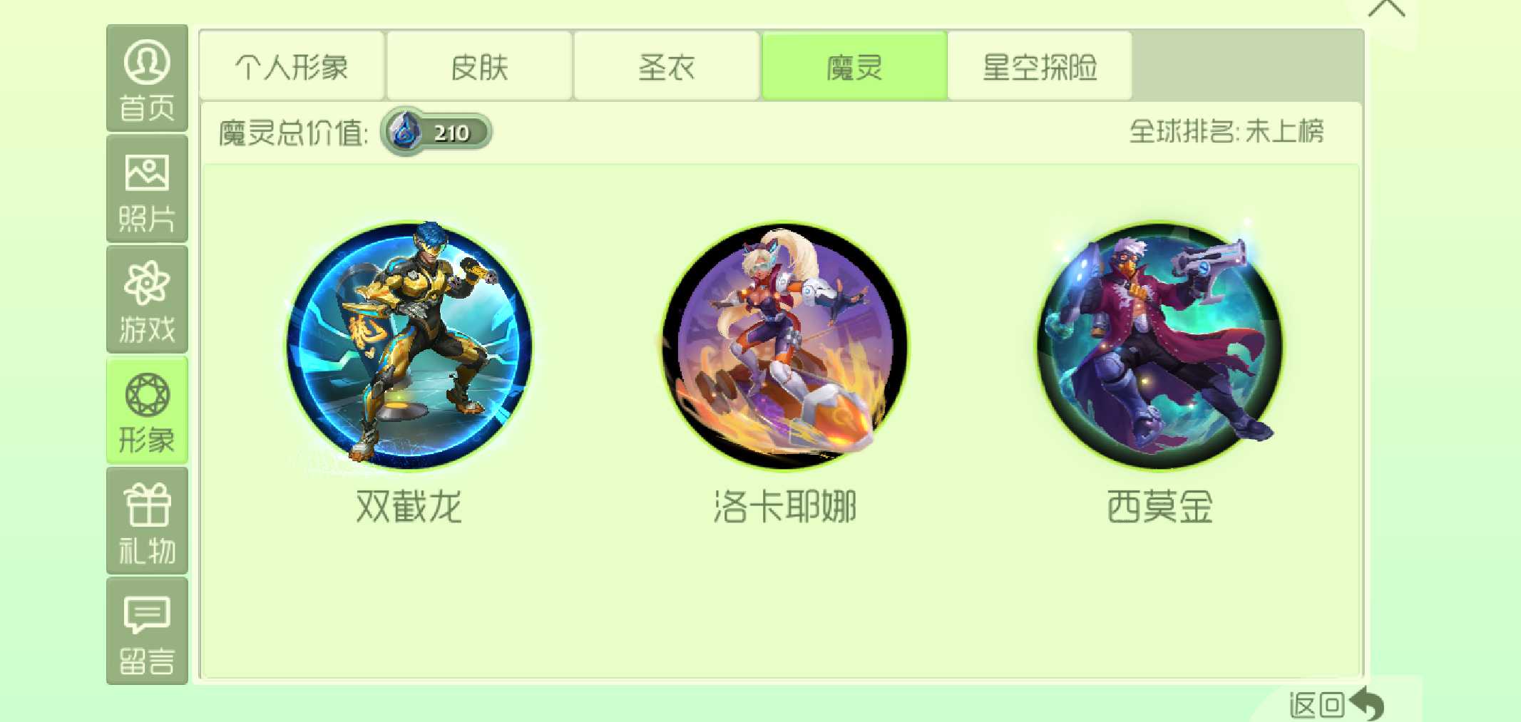 球球大作战租号