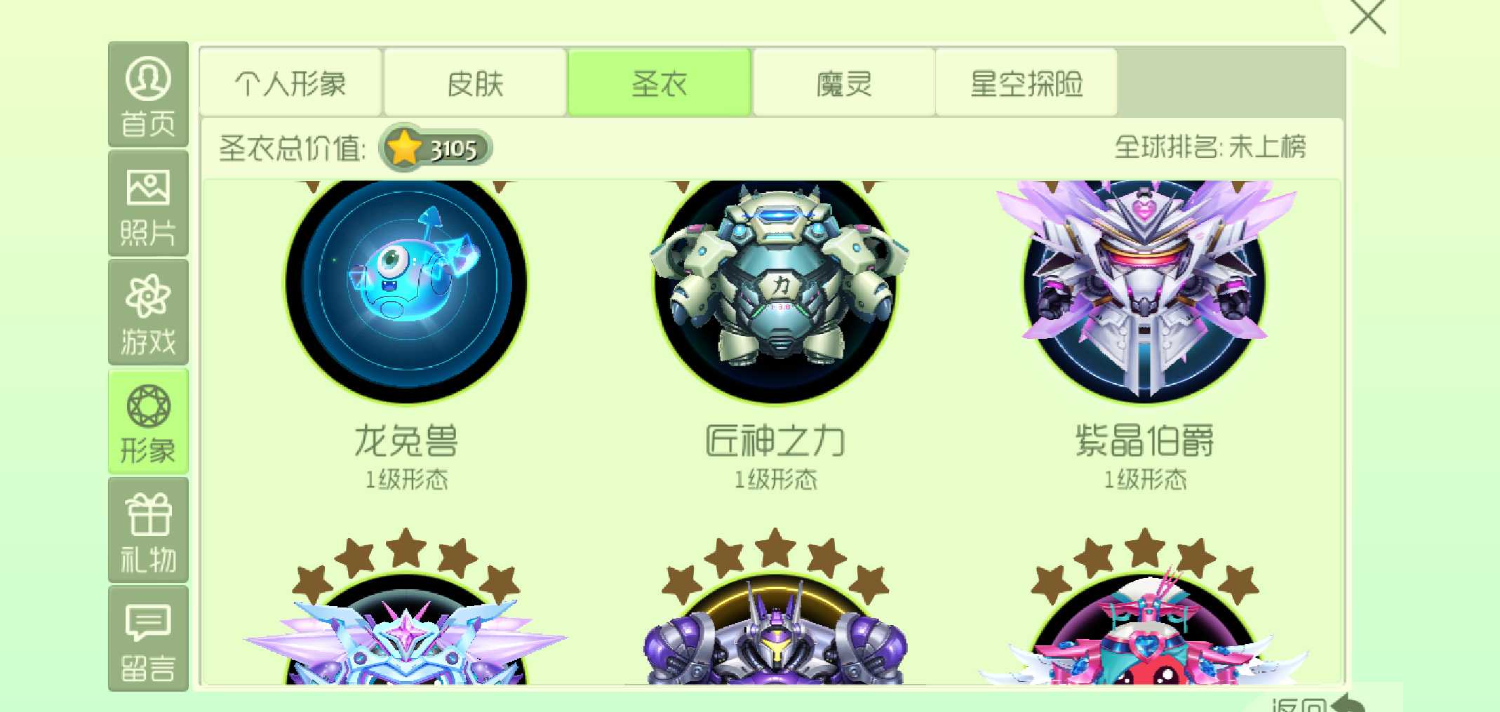 球球大作战租号