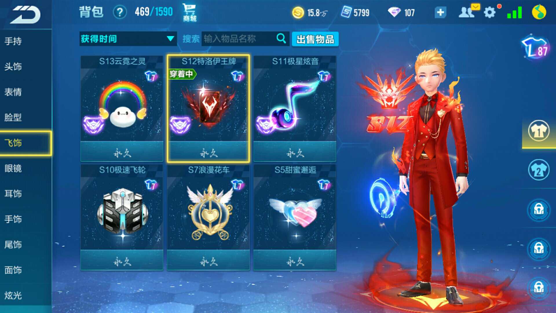 QQ飞车手游租号