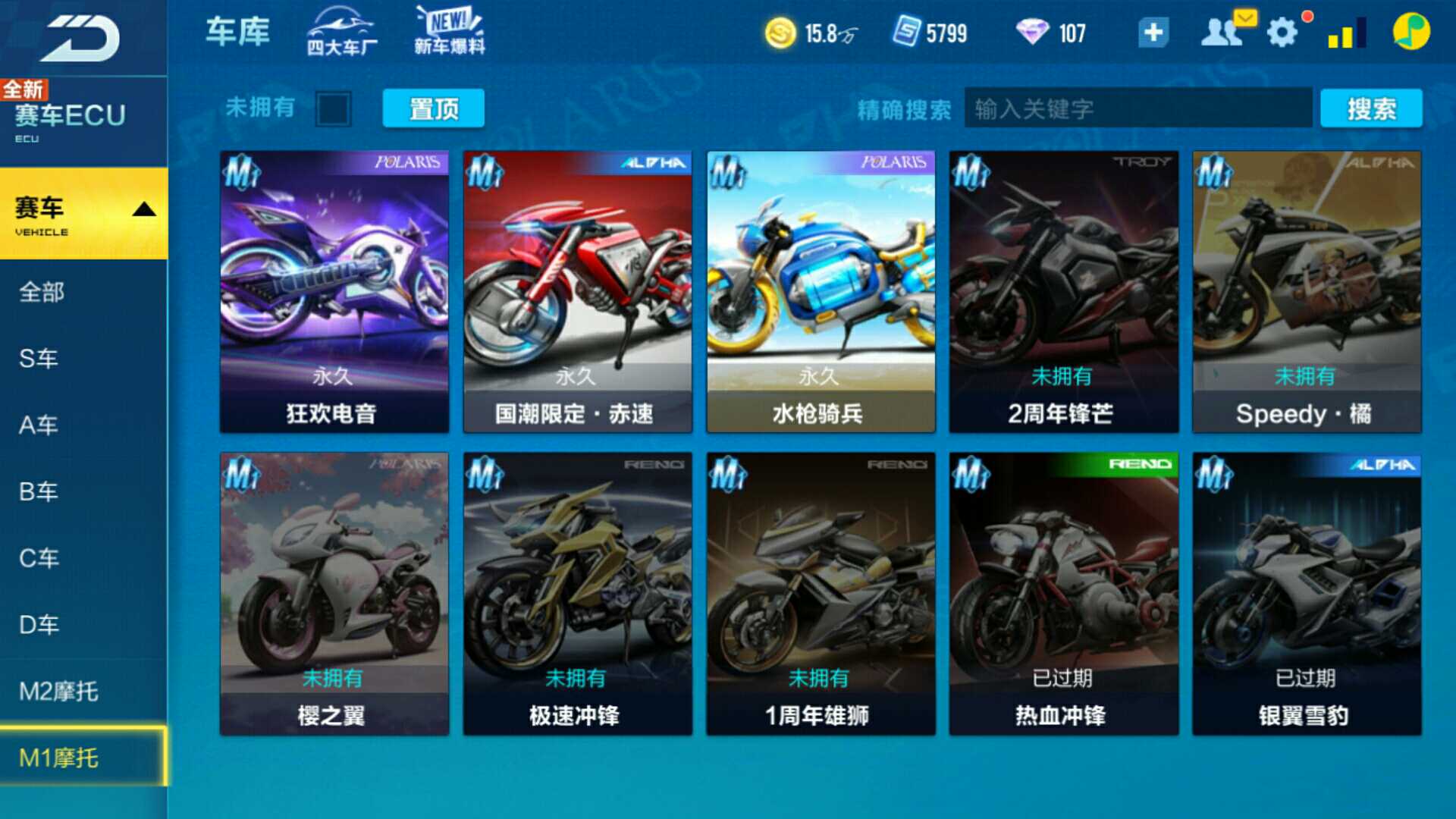 QQ飞车手游租号
