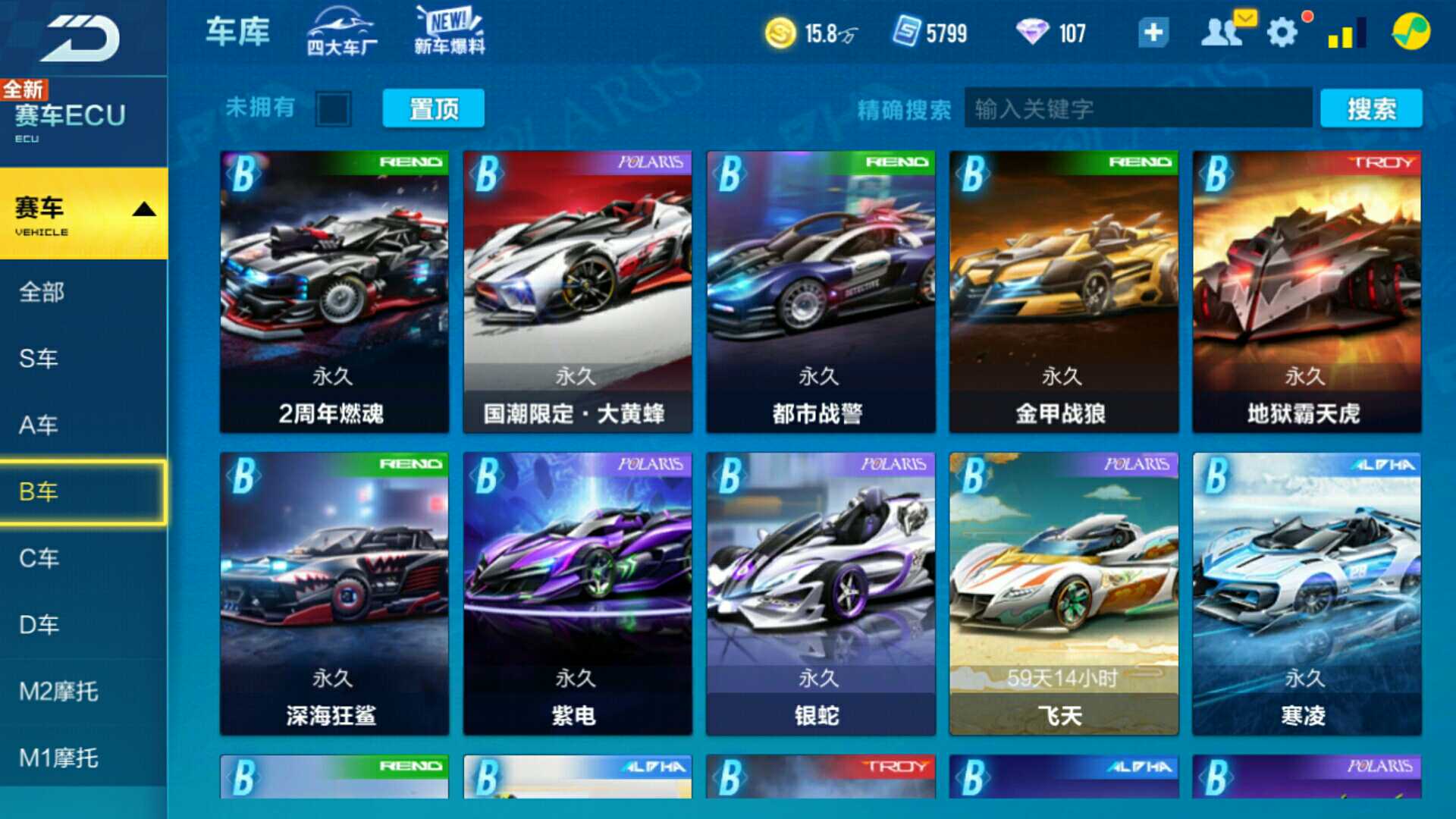 QQ飞车手游租号