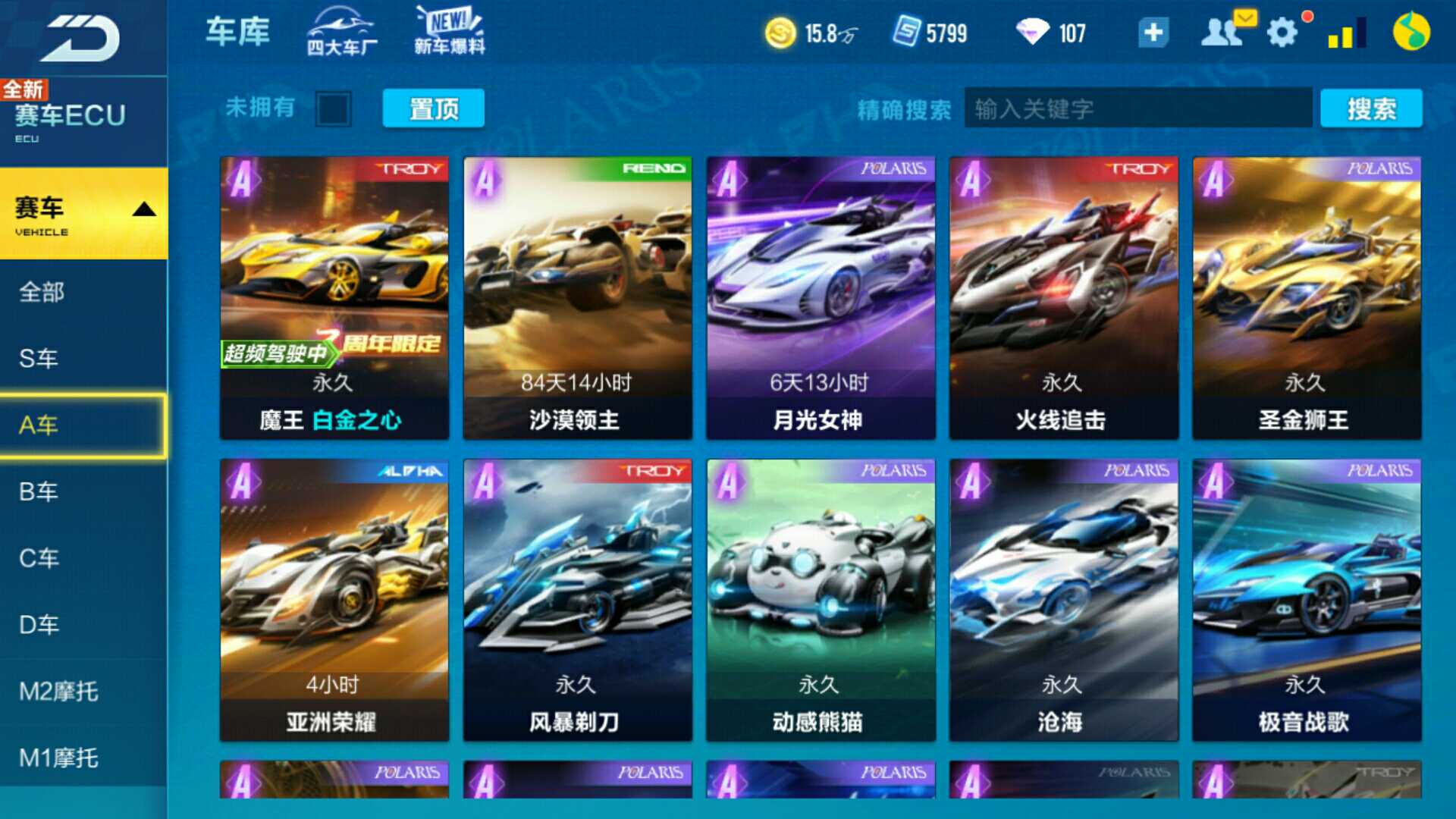 QQ飞车手游租号
