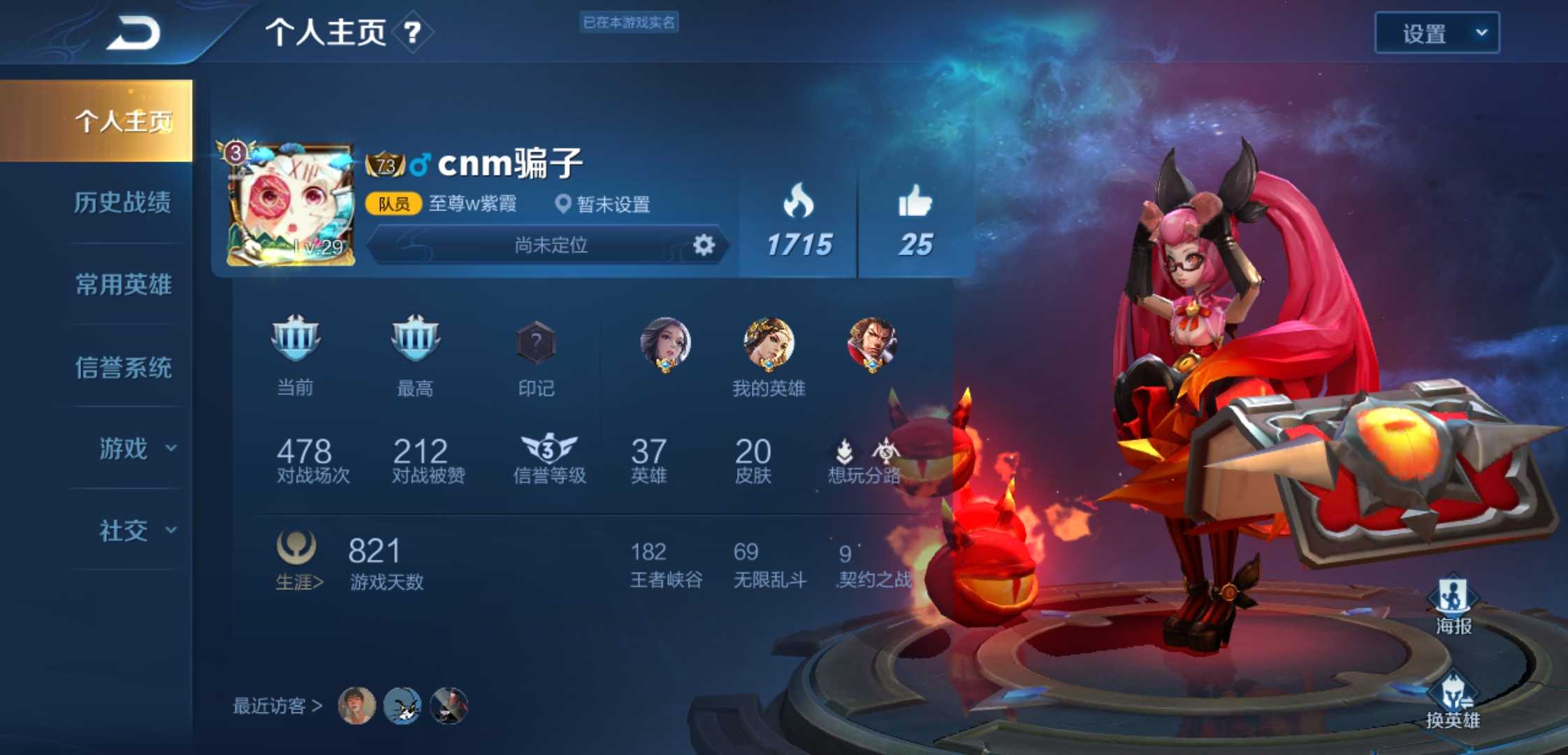 王者荣耀租号