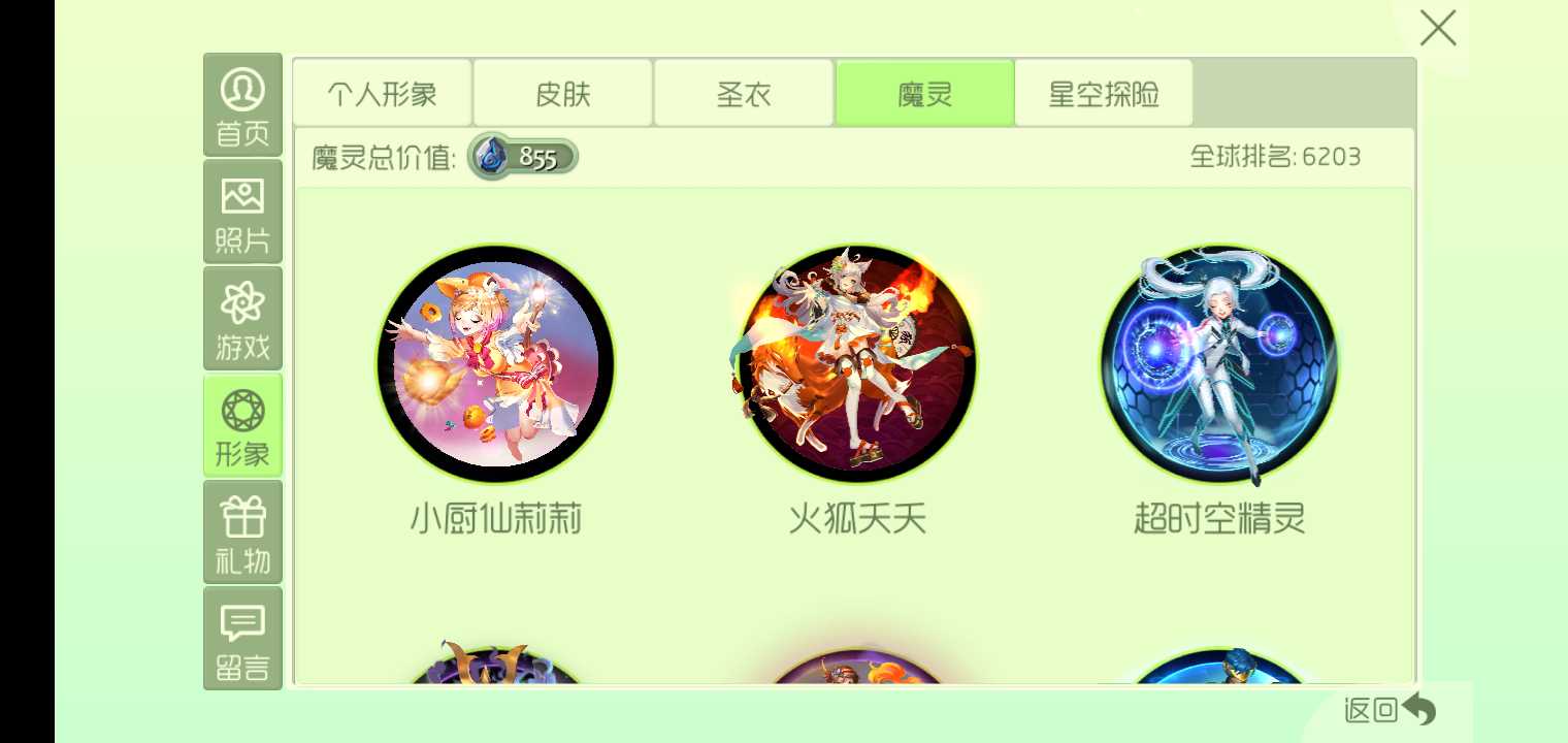 球球大作战租号