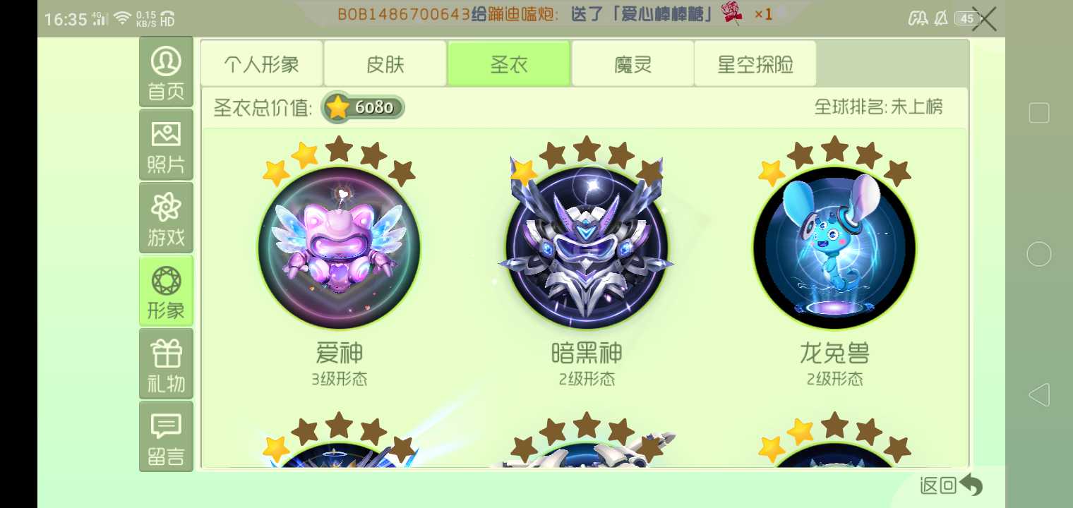 球球大作战租号
