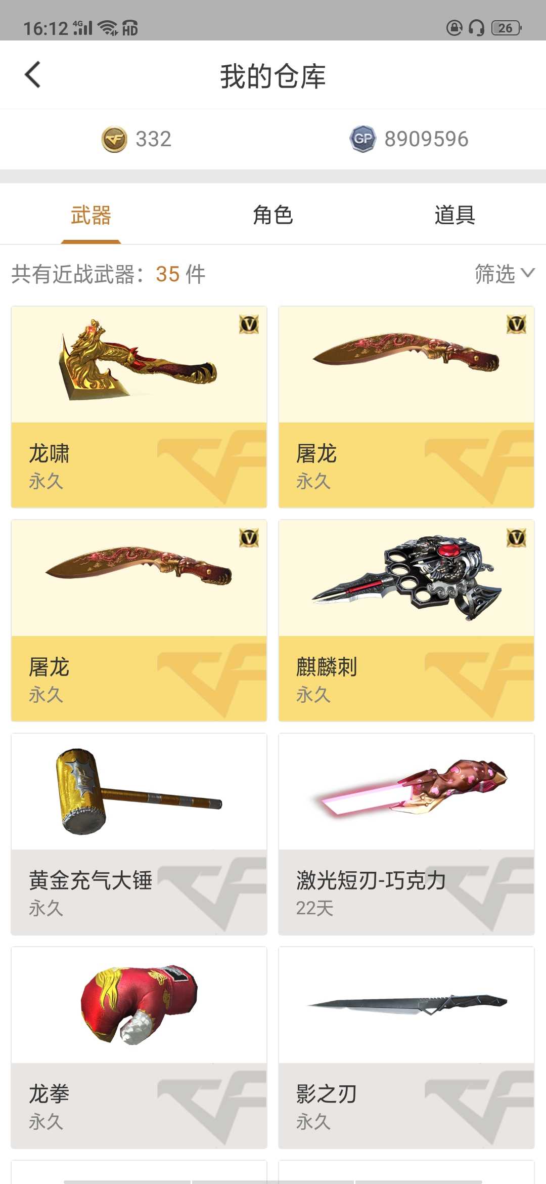 穿越火线租号