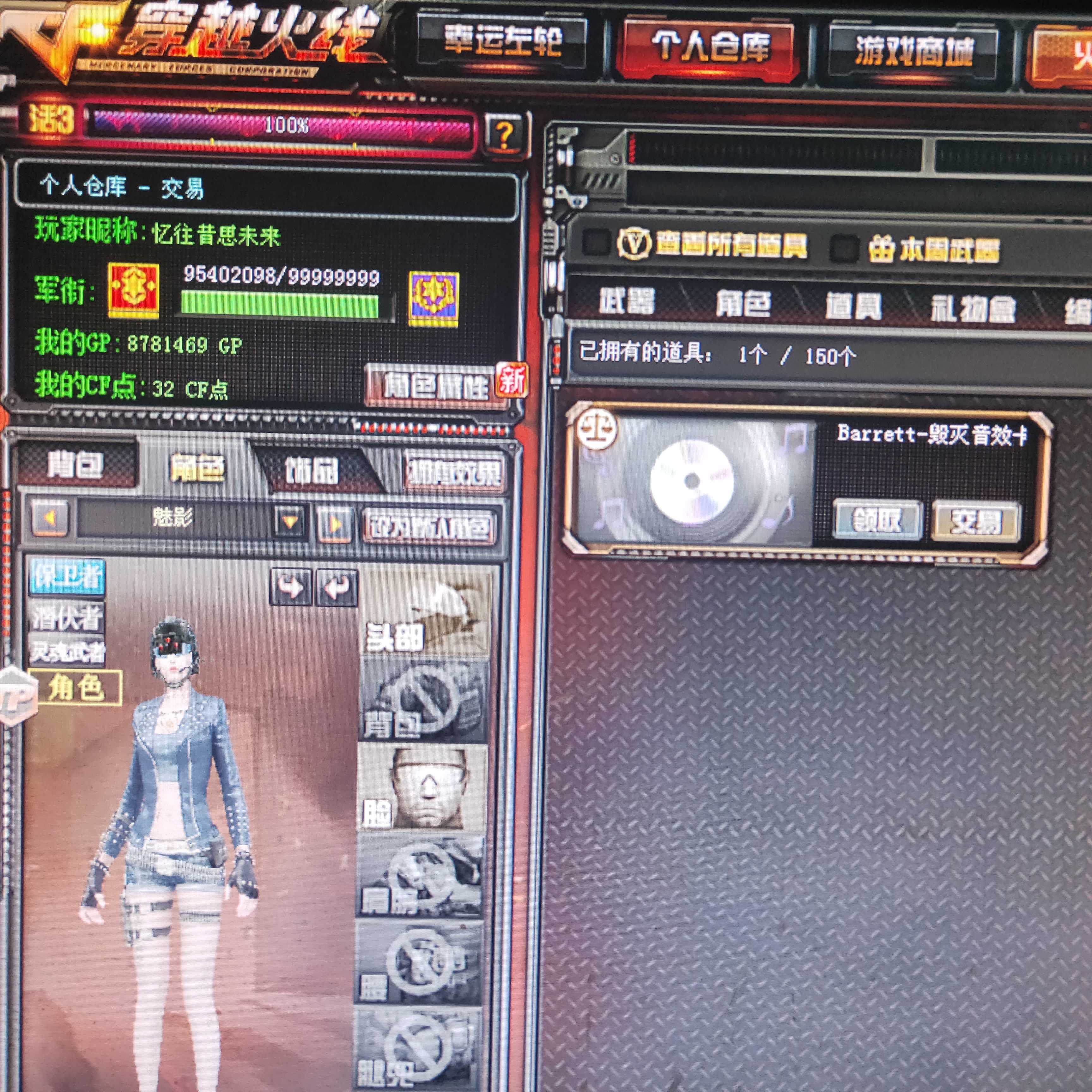 穿越火线租号