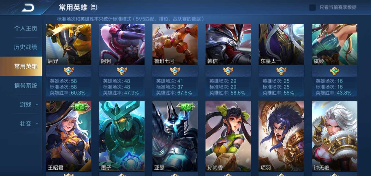 王者荣耀租号