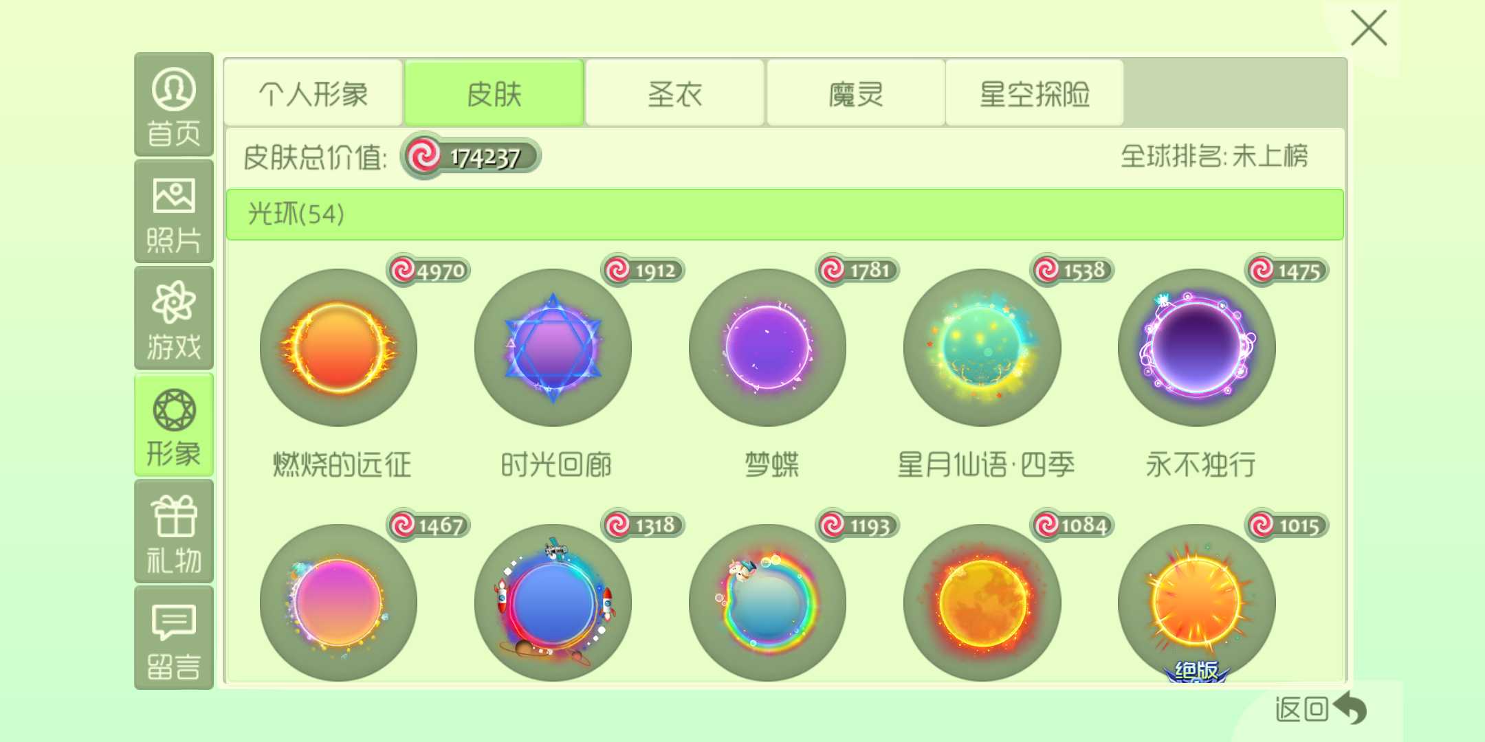 球球大作战租号