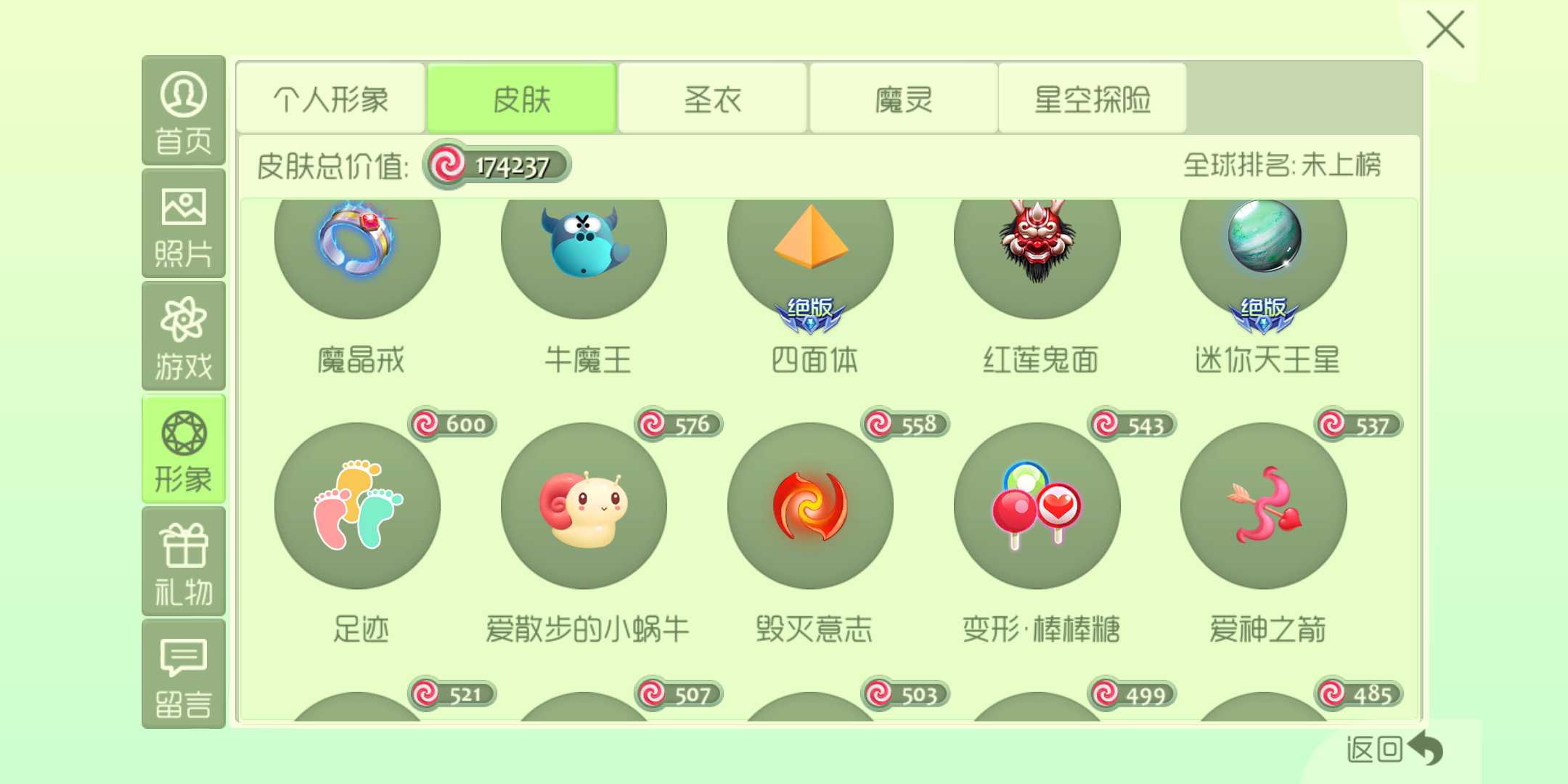 球球大作战租号