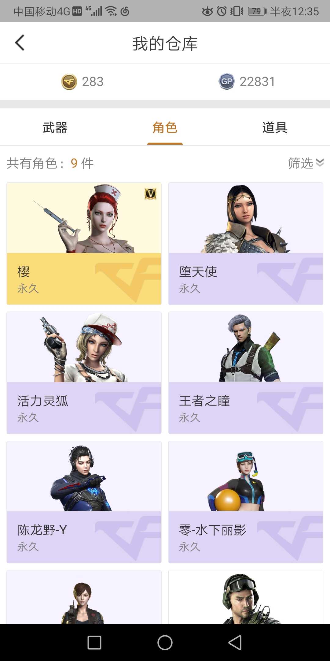 穿越火线租号