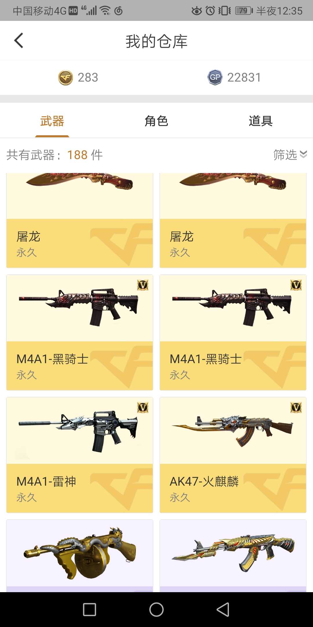 穿越火线租号