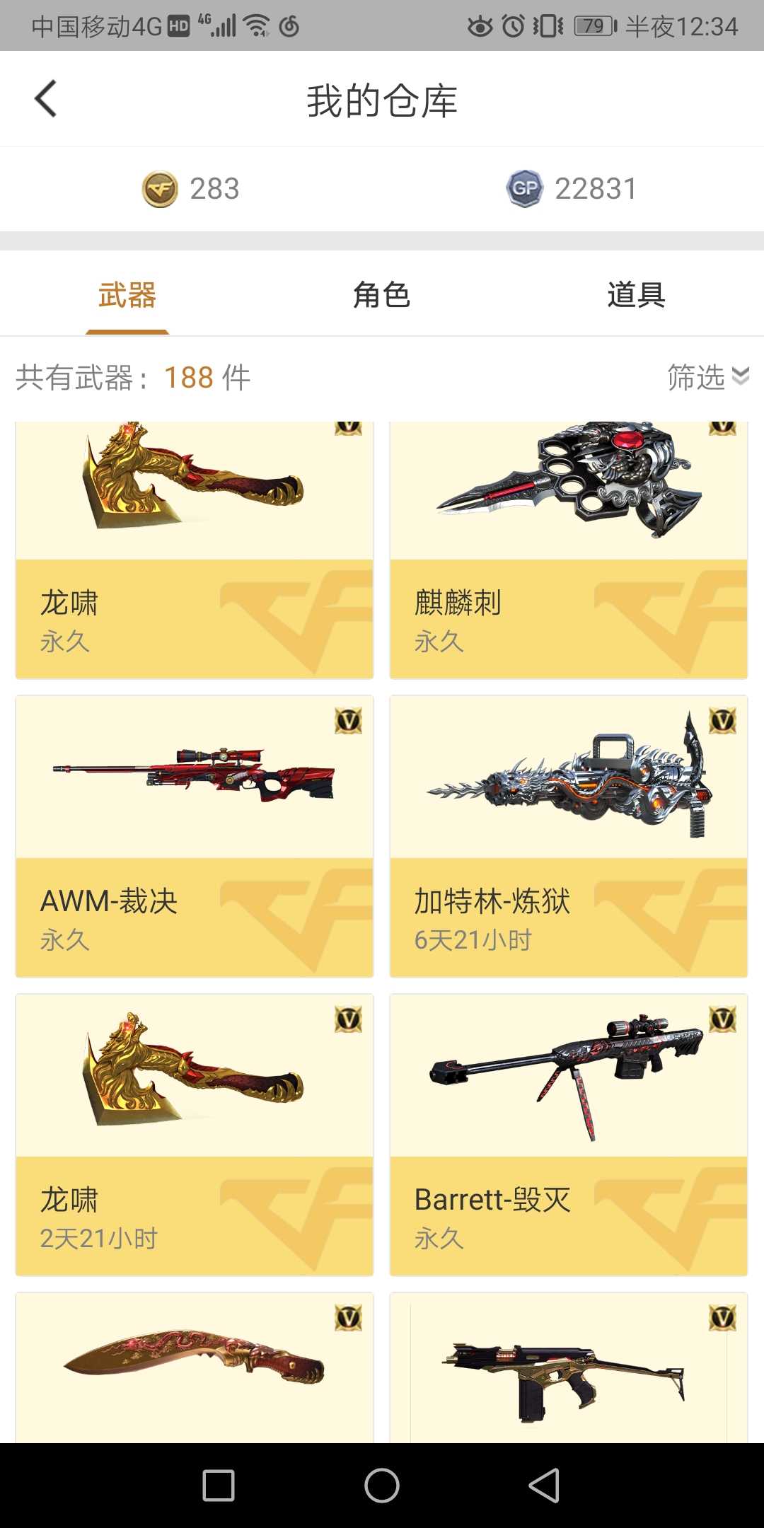 穿越火线租号