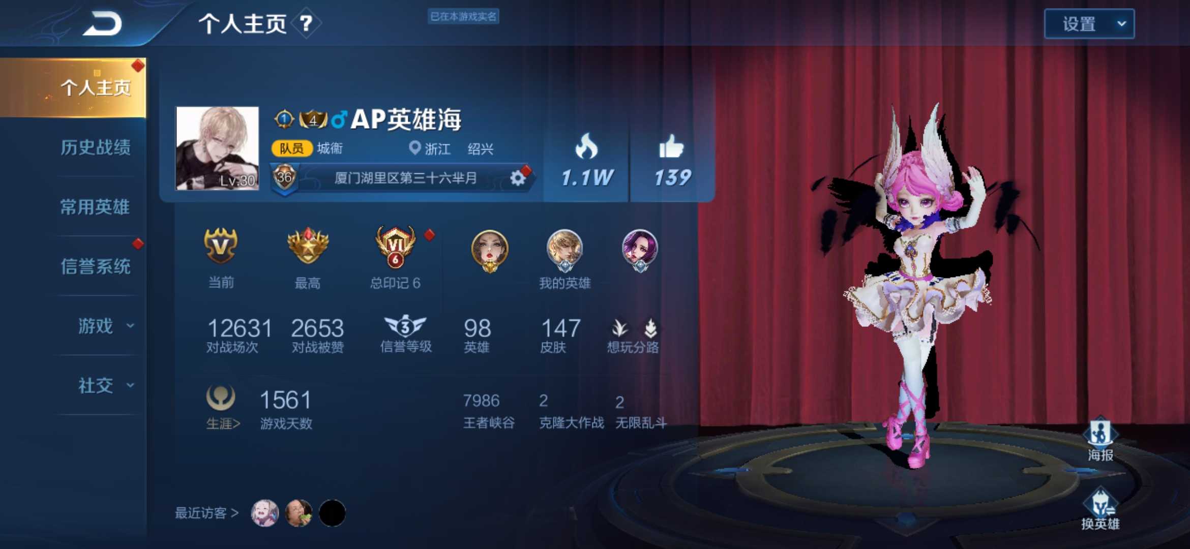 王者荣耀租号