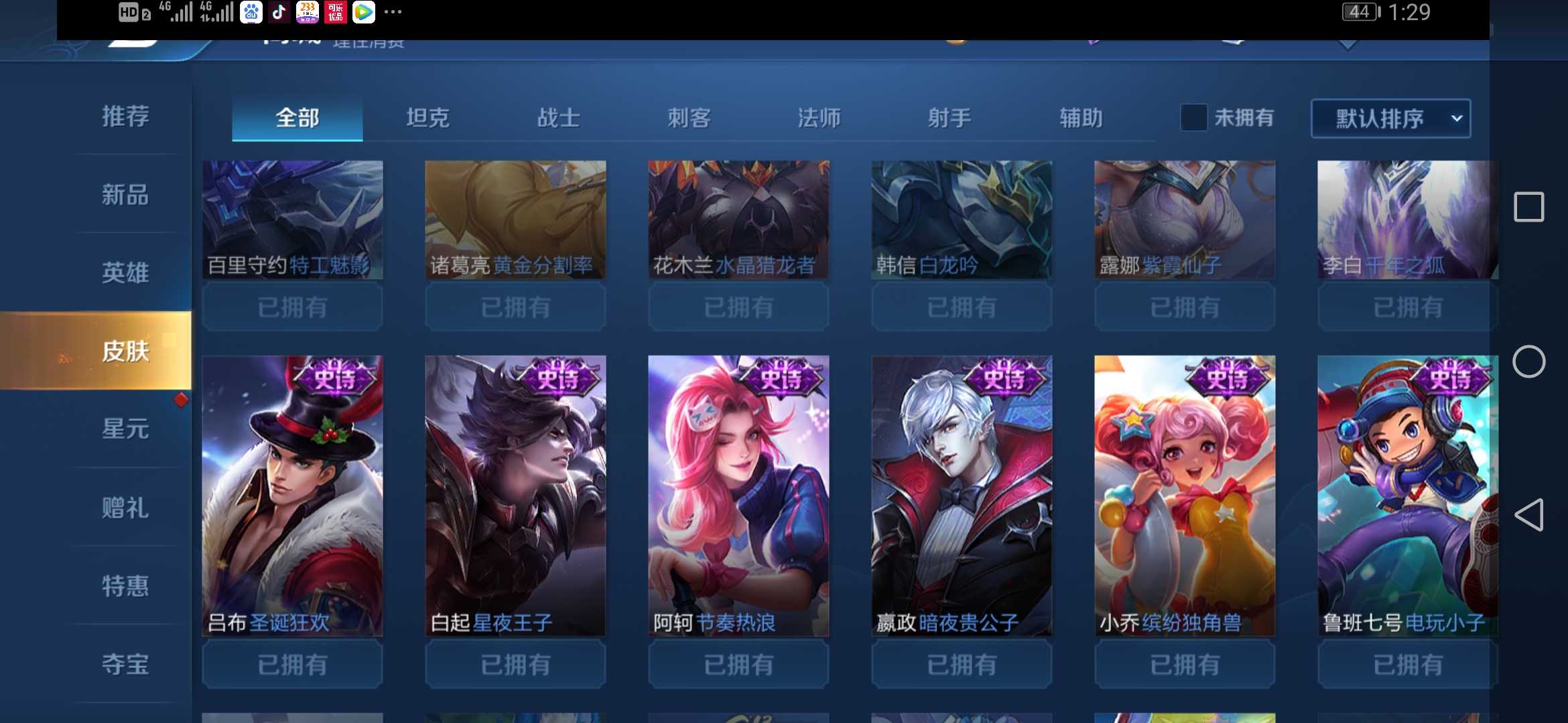 王者荣耀租号