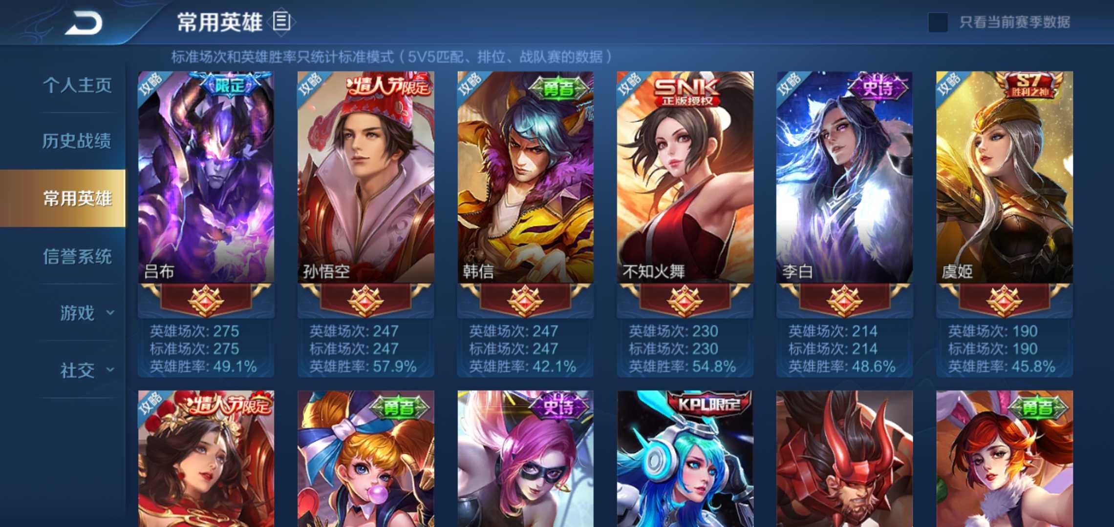 王者荣耀租号
