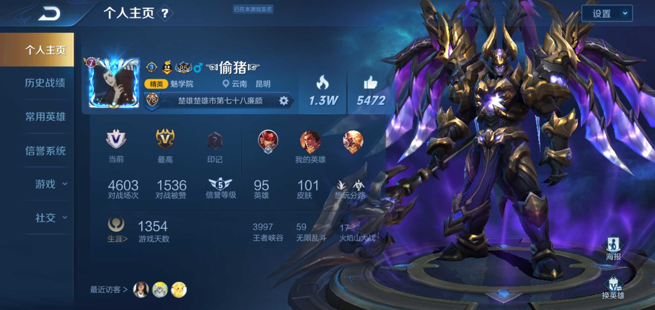 王者荣耀租号