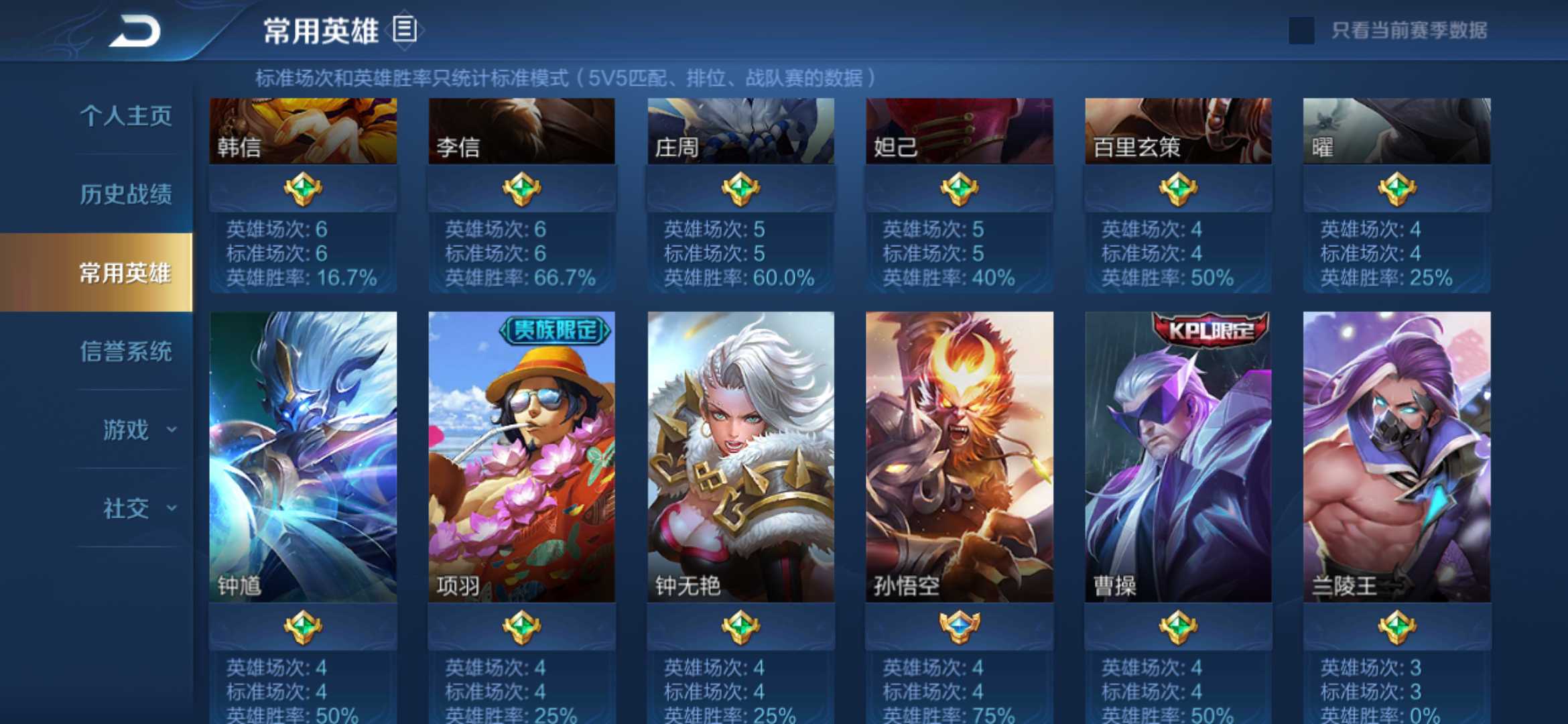 王者荣耀租号