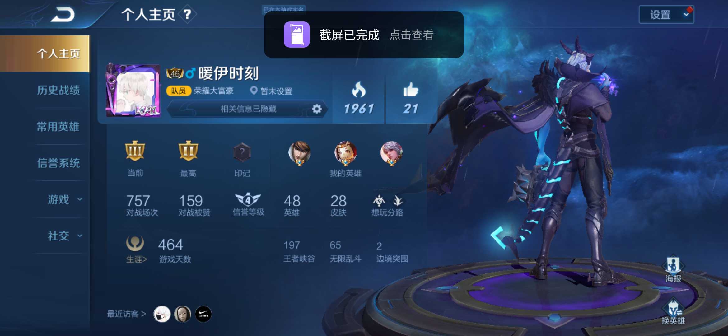 王者荣耀租号