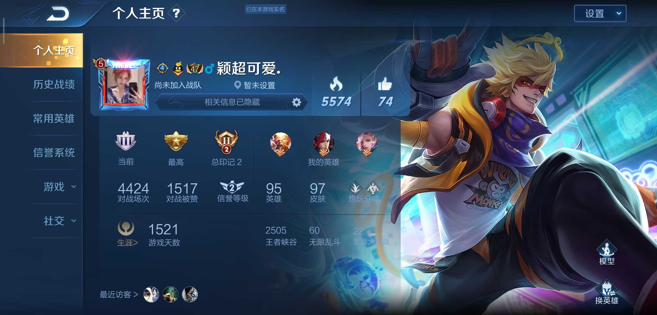 王者荣耀租号