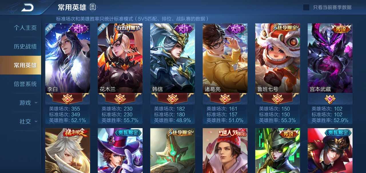 王者荣耀租号