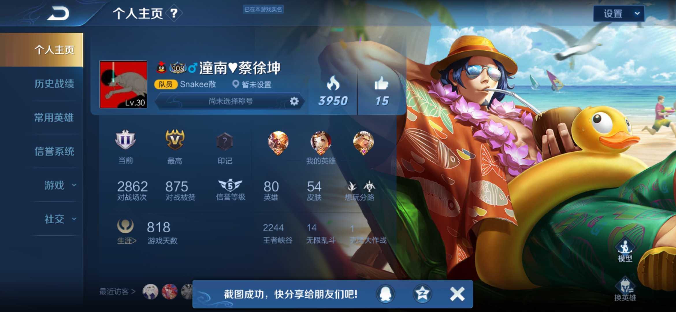 王者荣耀租号