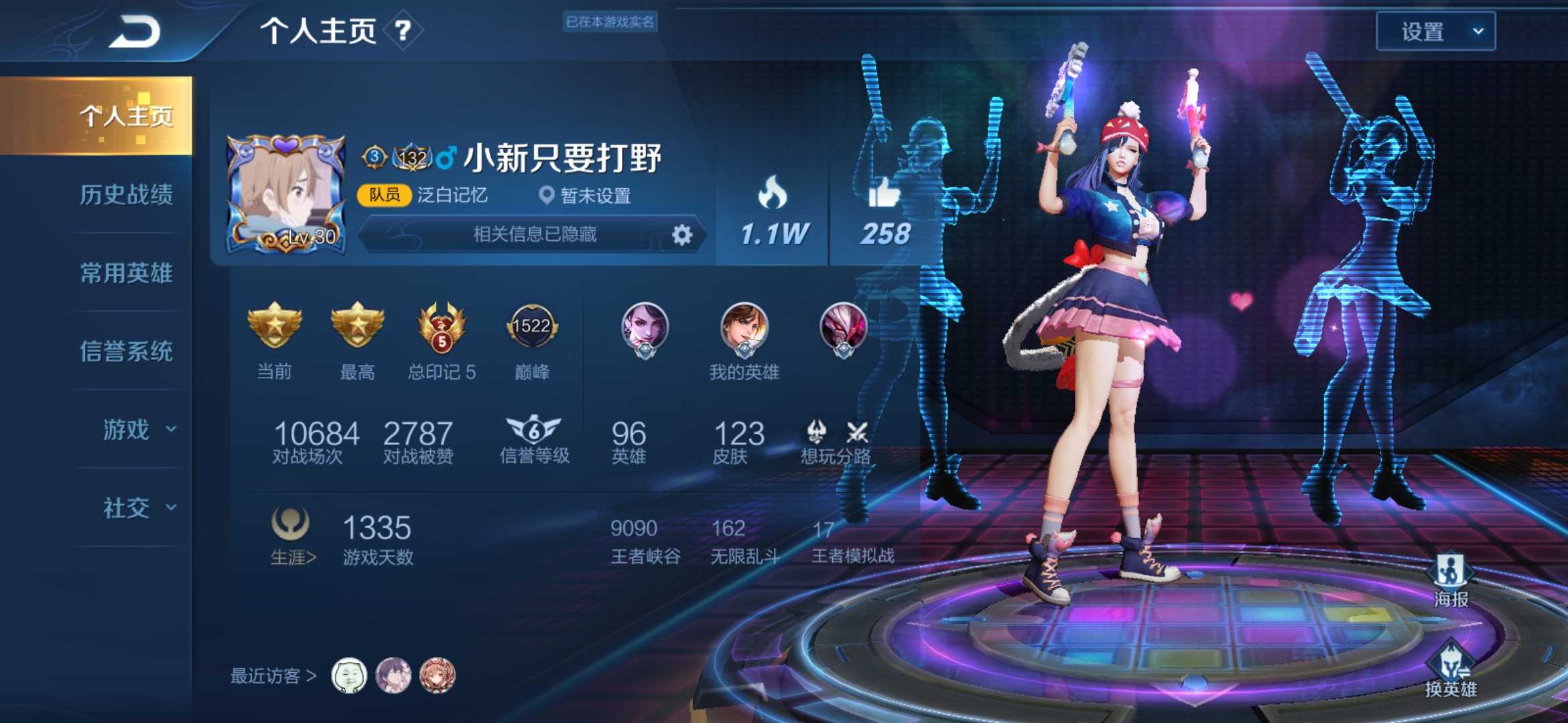 王者荣耀租号
