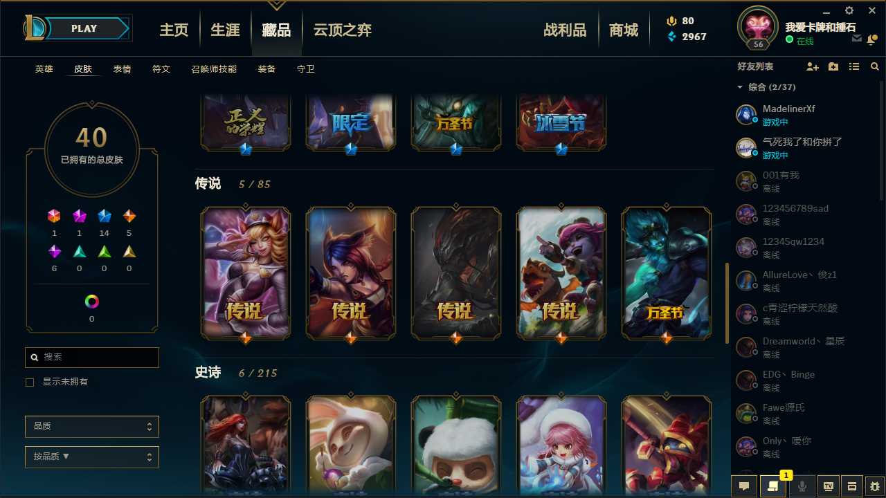 英雄联盟租号