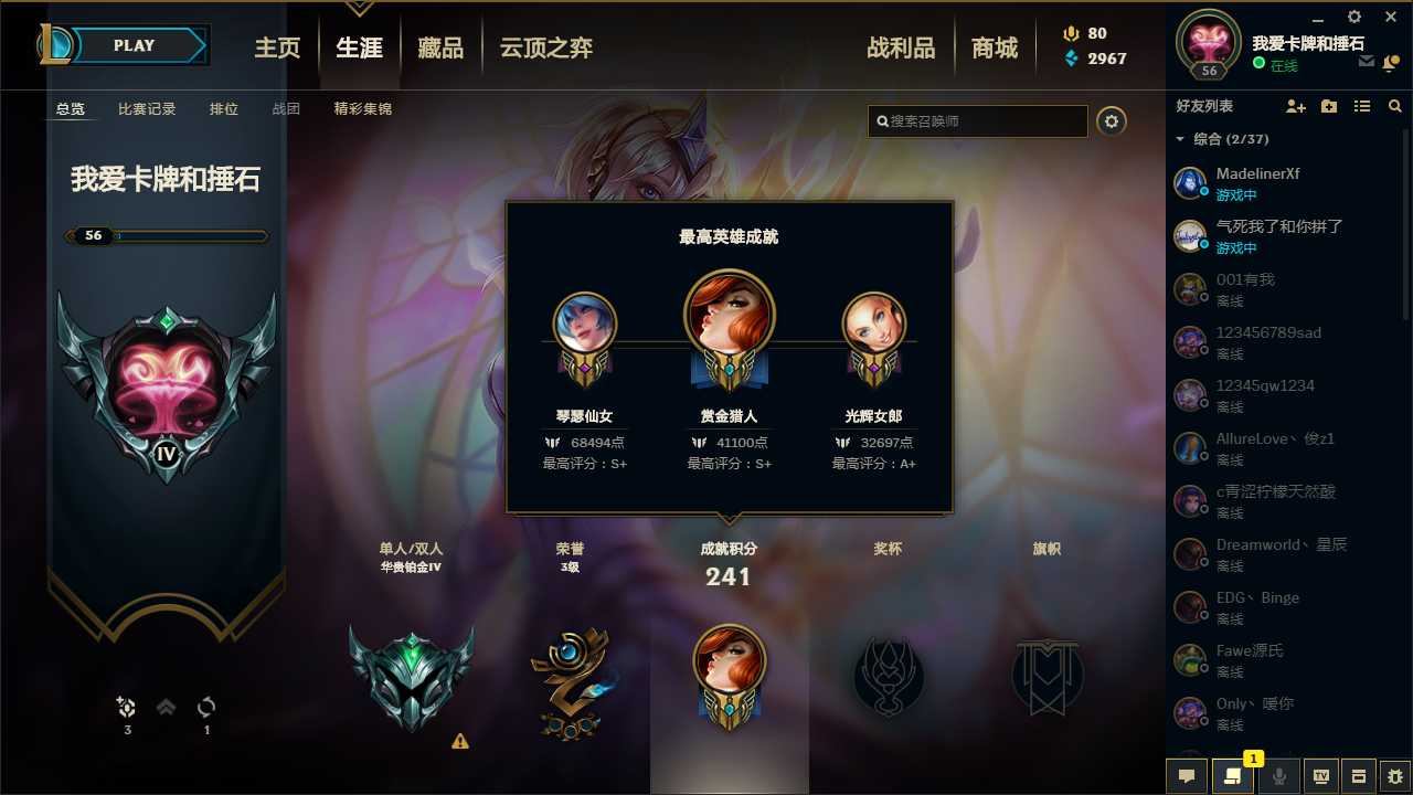 英雄联盟租号