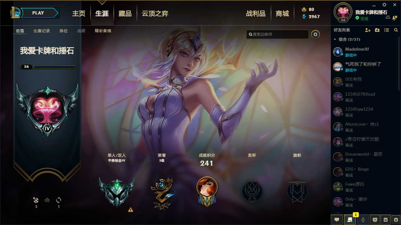 英雄联盟租号