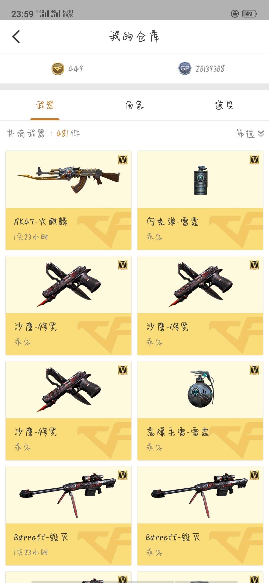 穿越火线租号