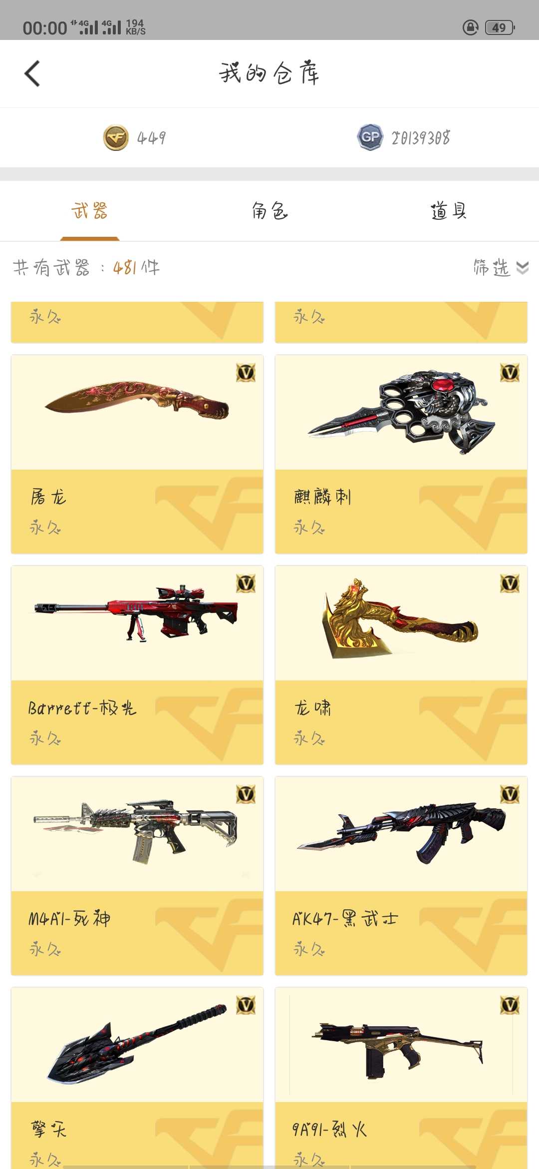 穿越火线租号