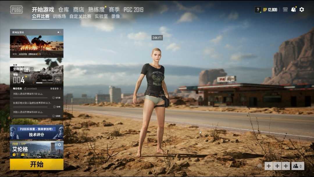 绝地求生租号