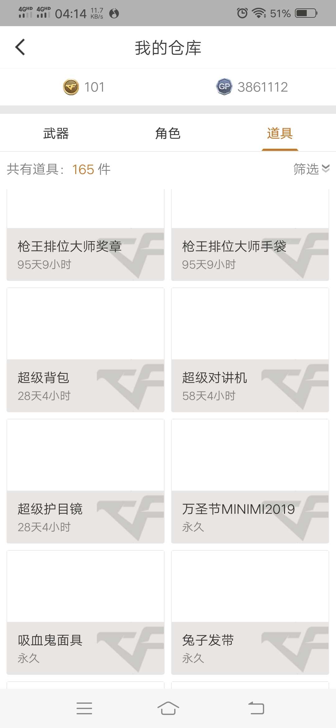 穿越火线租号