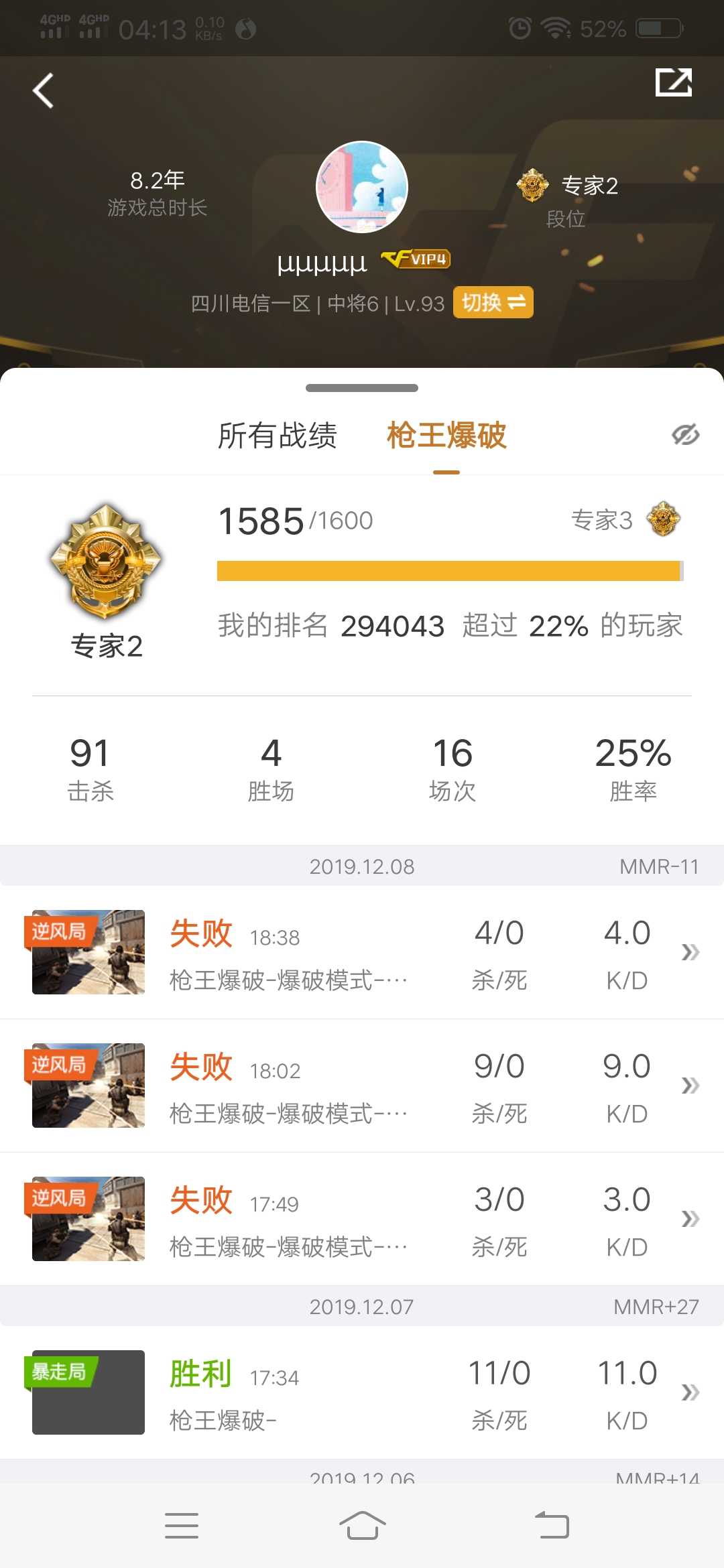 穿越火线租号