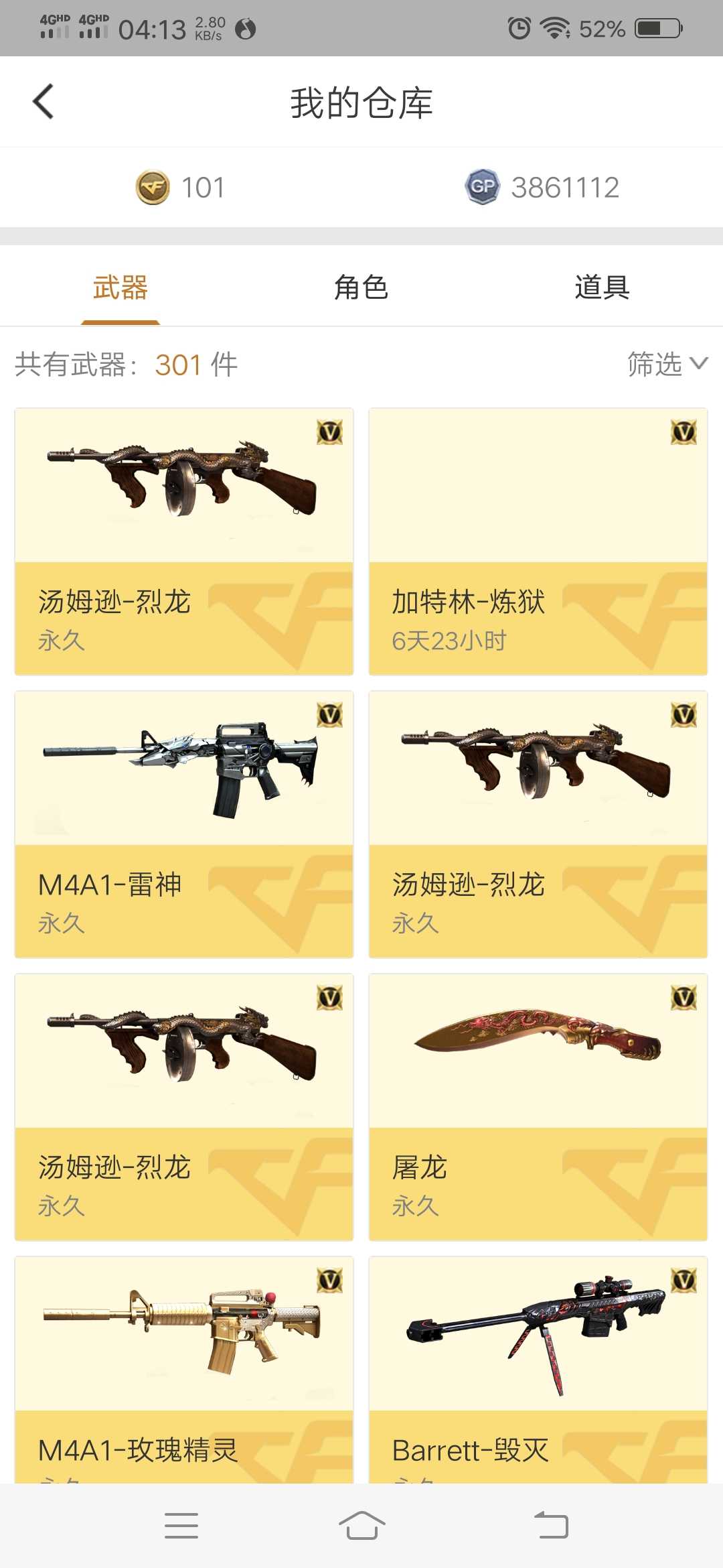穿越火线租号