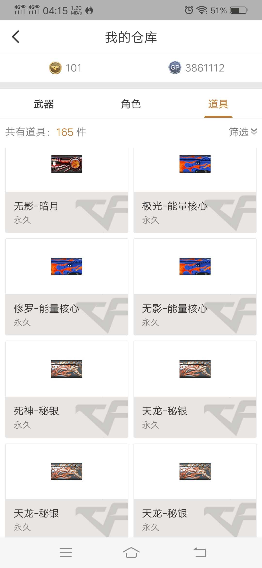 穿越火线租号