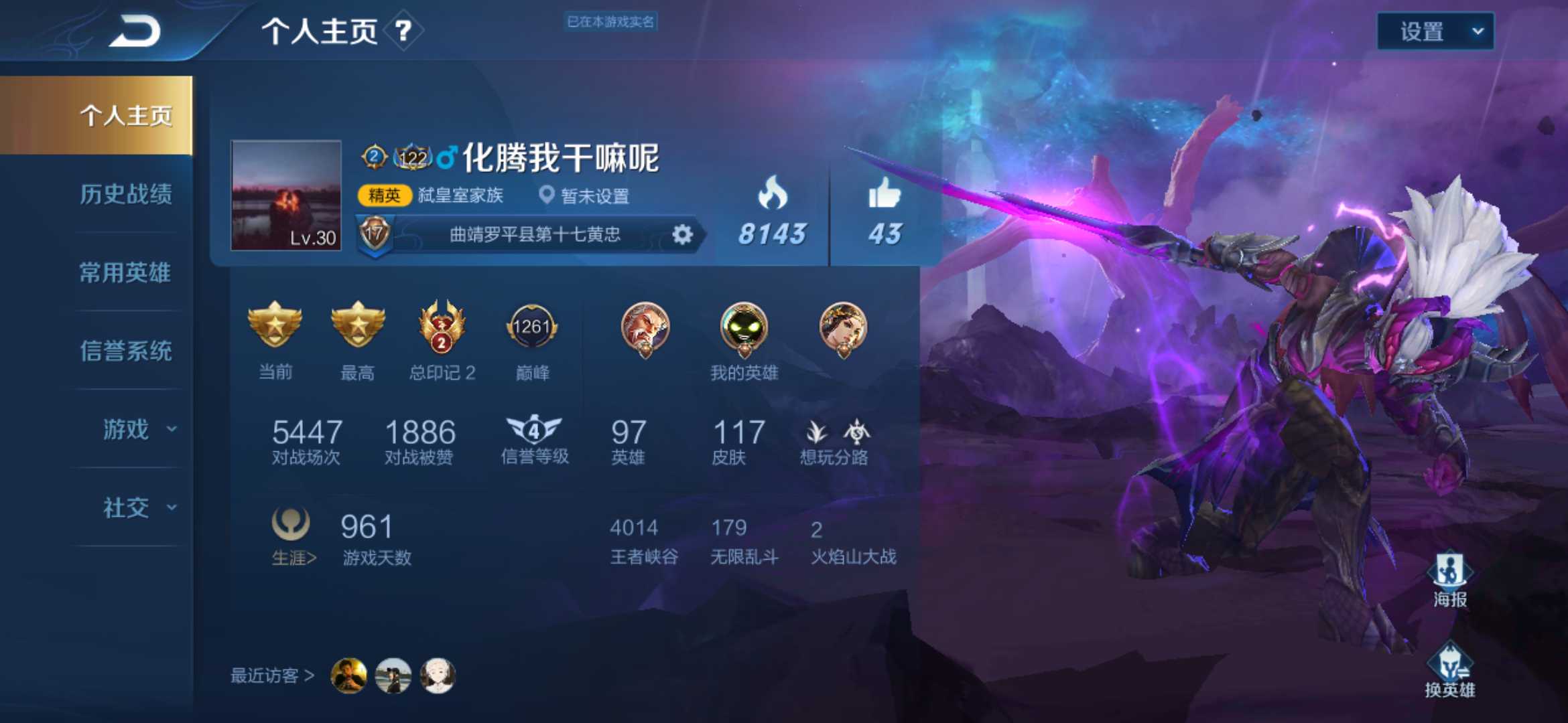 王者荣耀租号