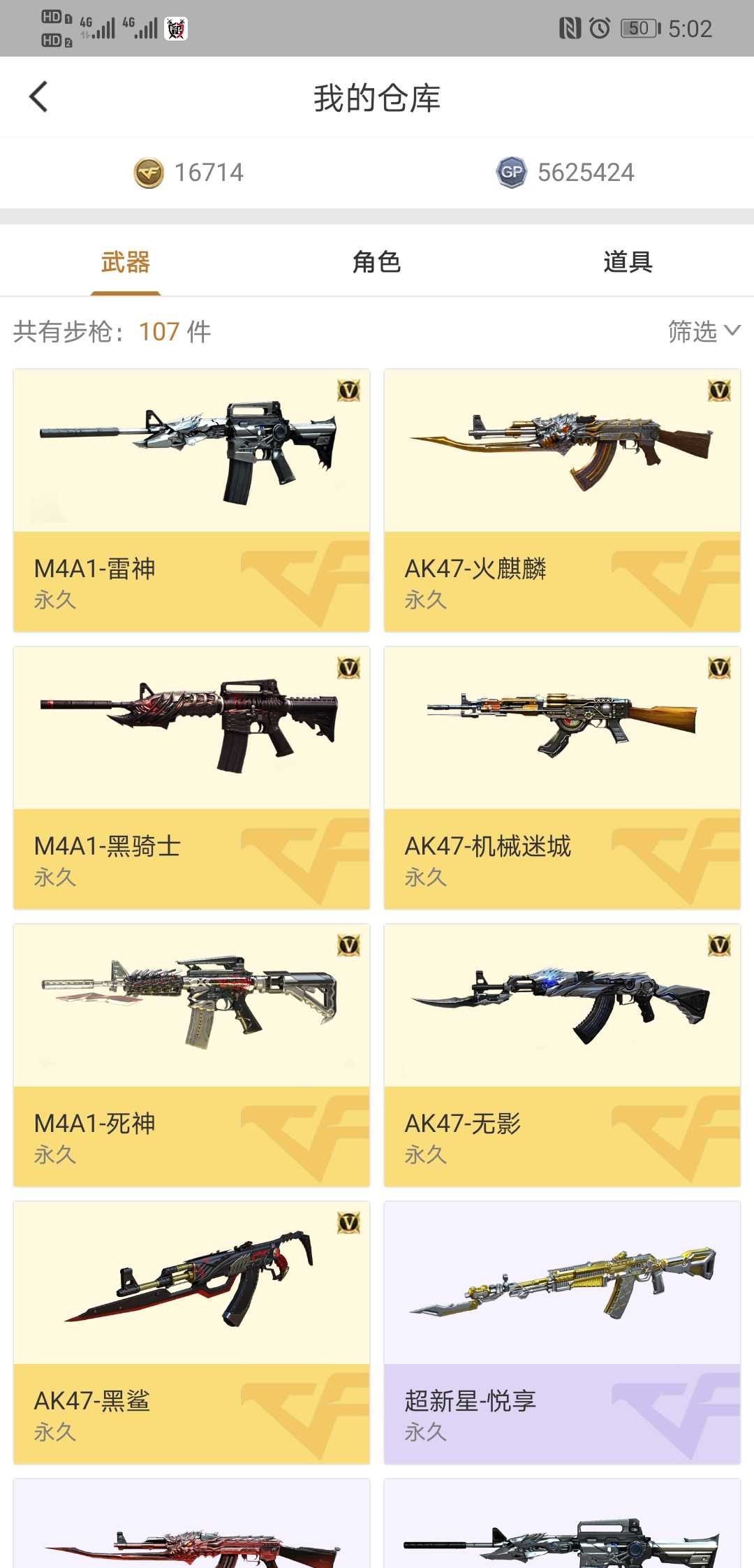 穿越火线租号